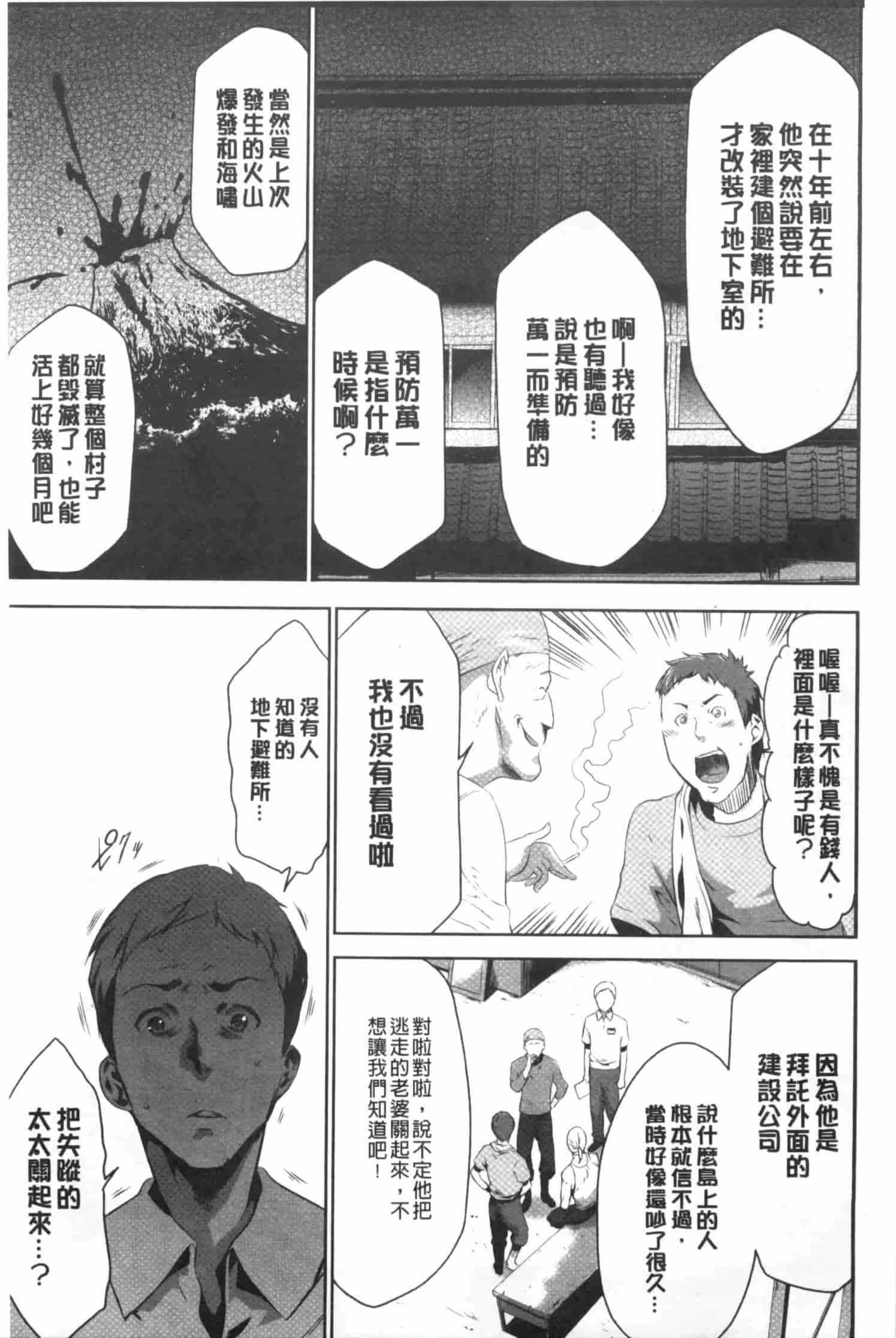 汉化版-[香月りお] 偽装姦禁 [中国翻訳]_第4集