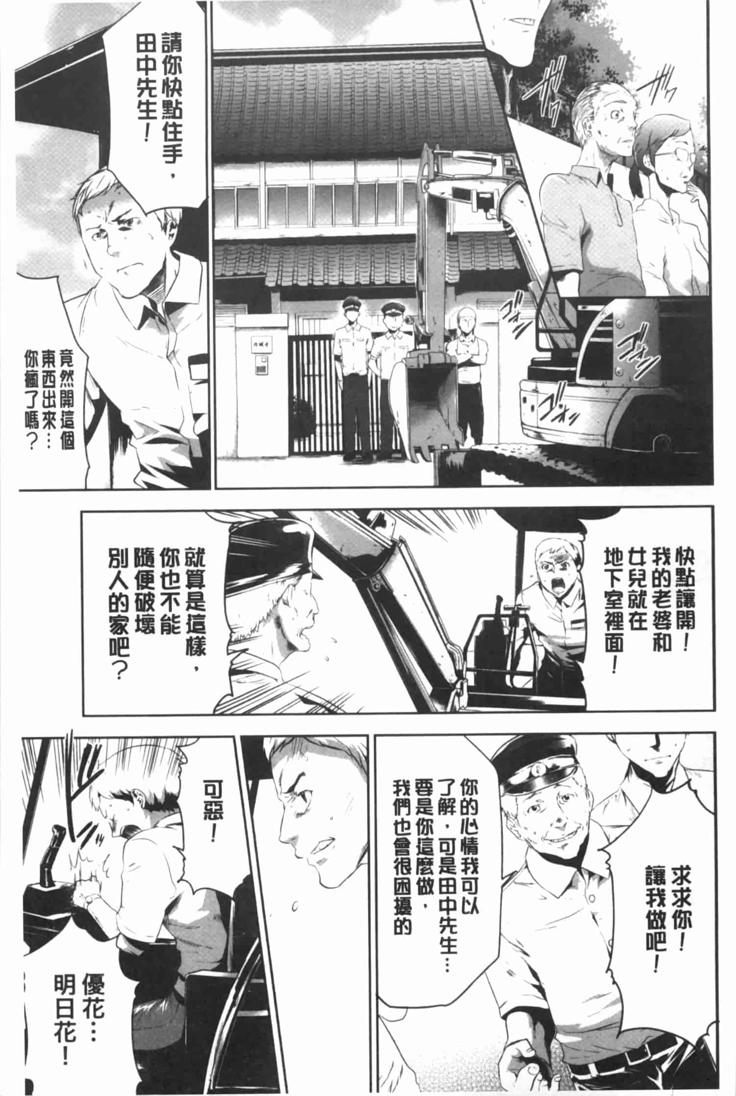 汉化版-[香月りお] 偽装姦禁 [中国翻訳]_第4集
