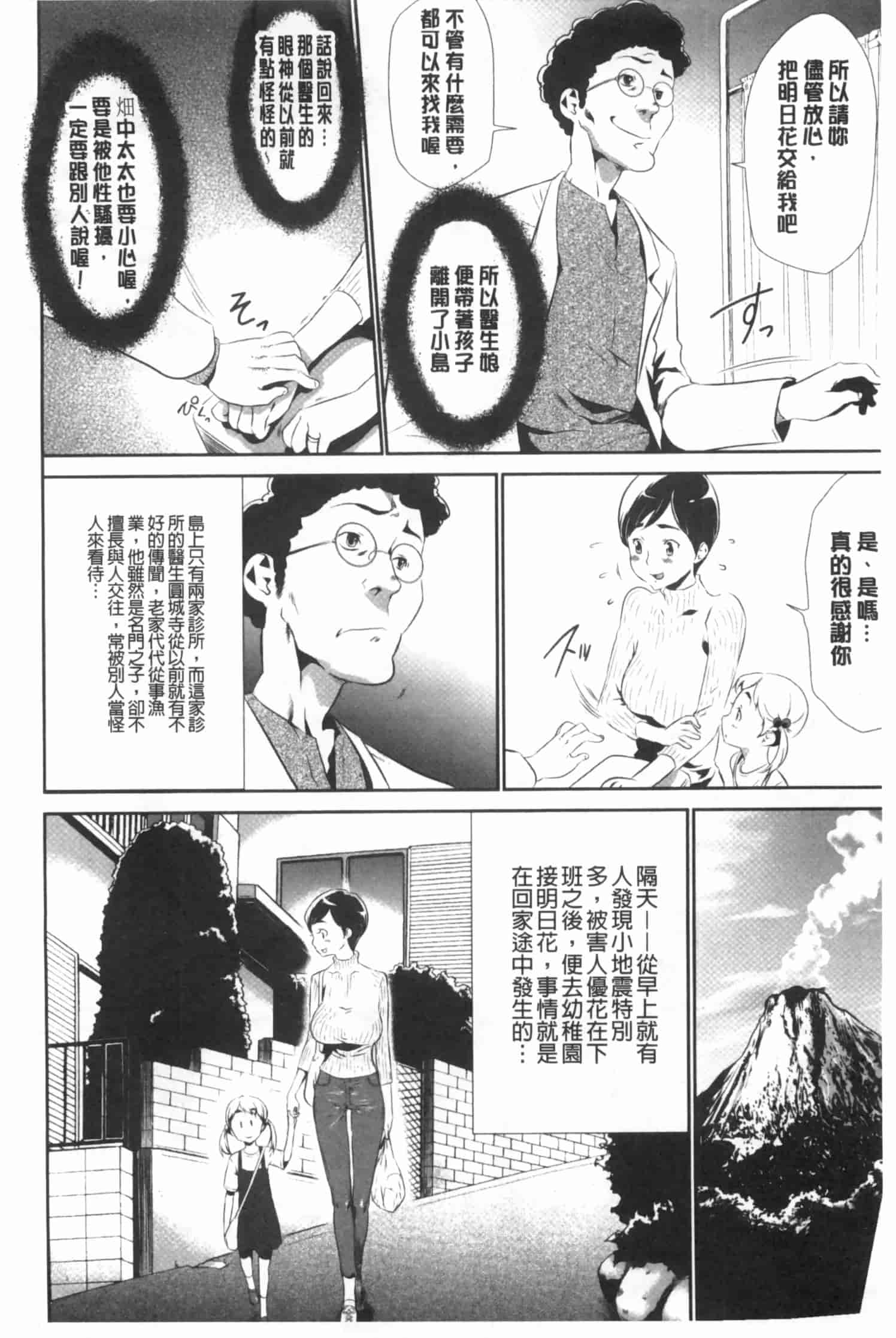 汉化版-[香月りお] 偽装姦禁 [中国翻訳]_第1集