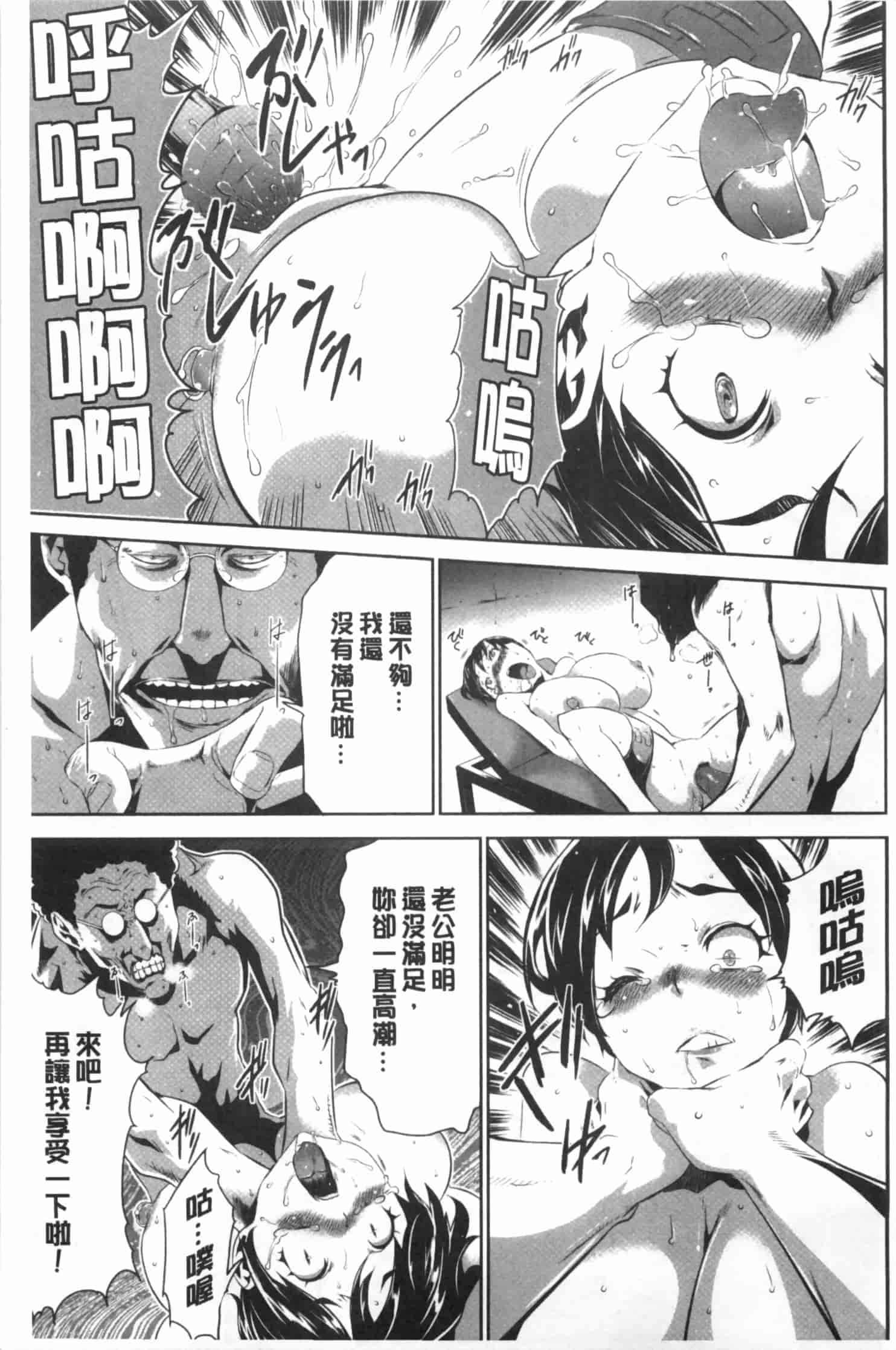 汉化版-[香月りお] 偽装姦禁 [中国翻訳]_第4集