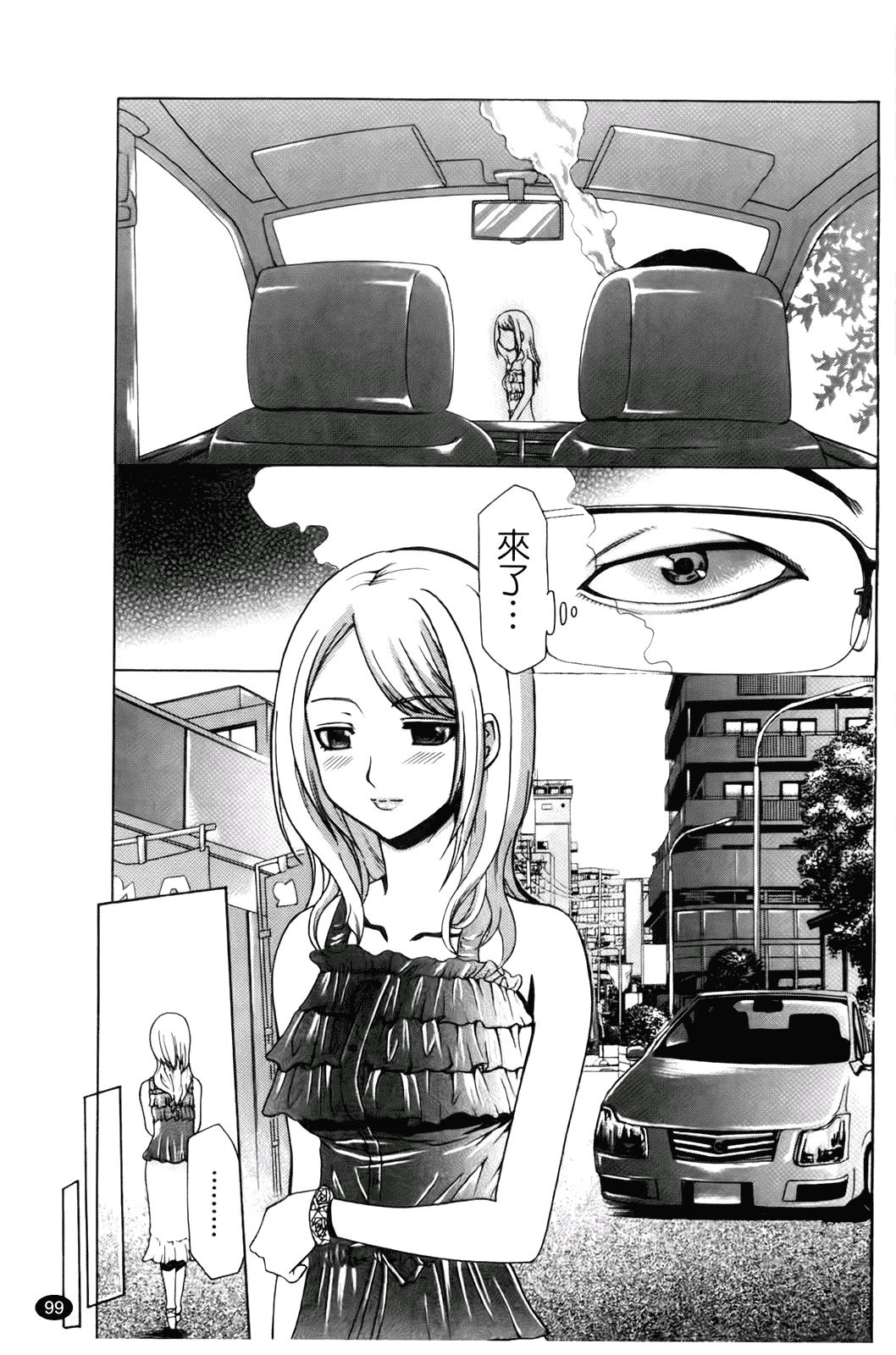 汉化版-[香月りお] 催眠術で彼女を淫らにする方法_第5集