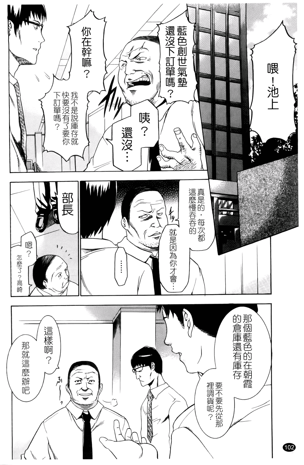 汉化版-[香月りお] 催眠術で彼女を淫らにする方法_第5集
