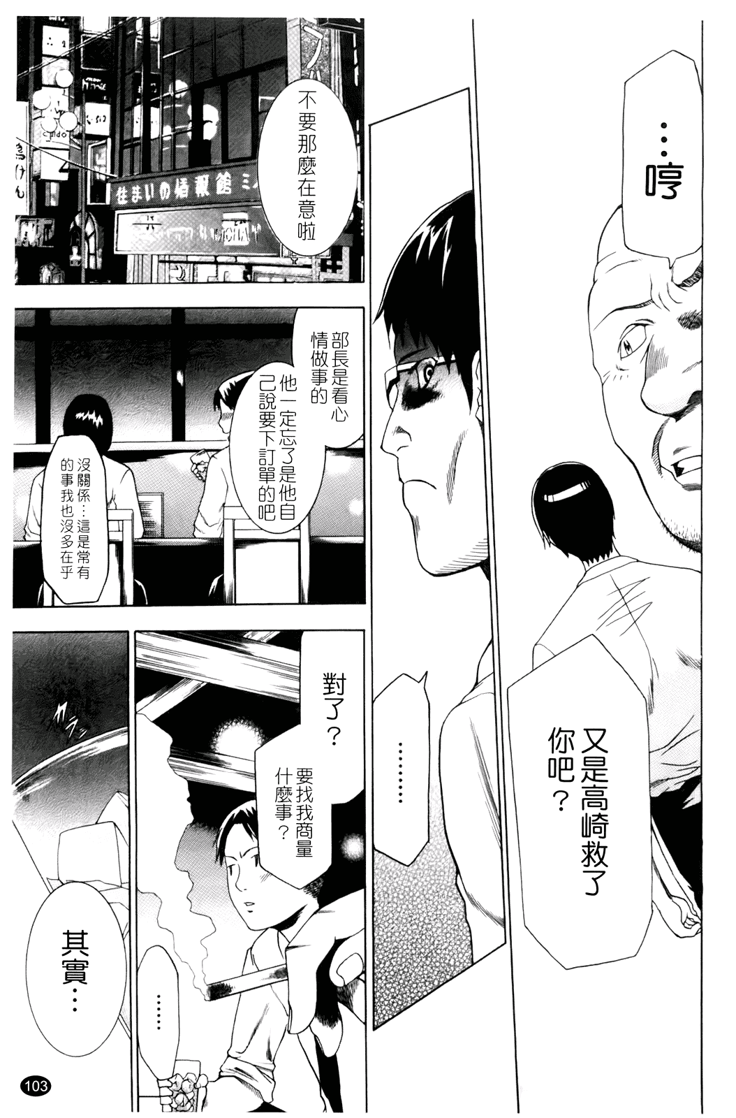 汉化版-[香月りお] 催眠術で彼女を淫らにする方法_第5集