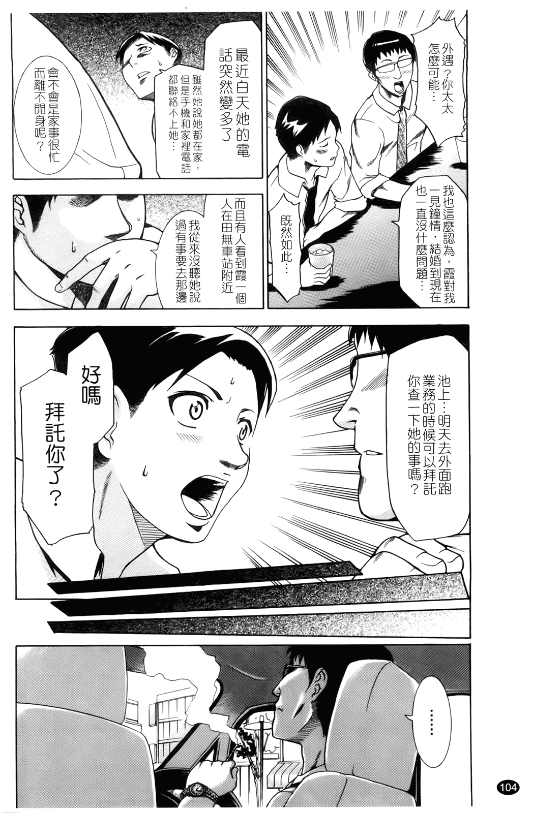 汉化版-[香月りお] 催眠術で彼女を淫らにする方法_第5集
