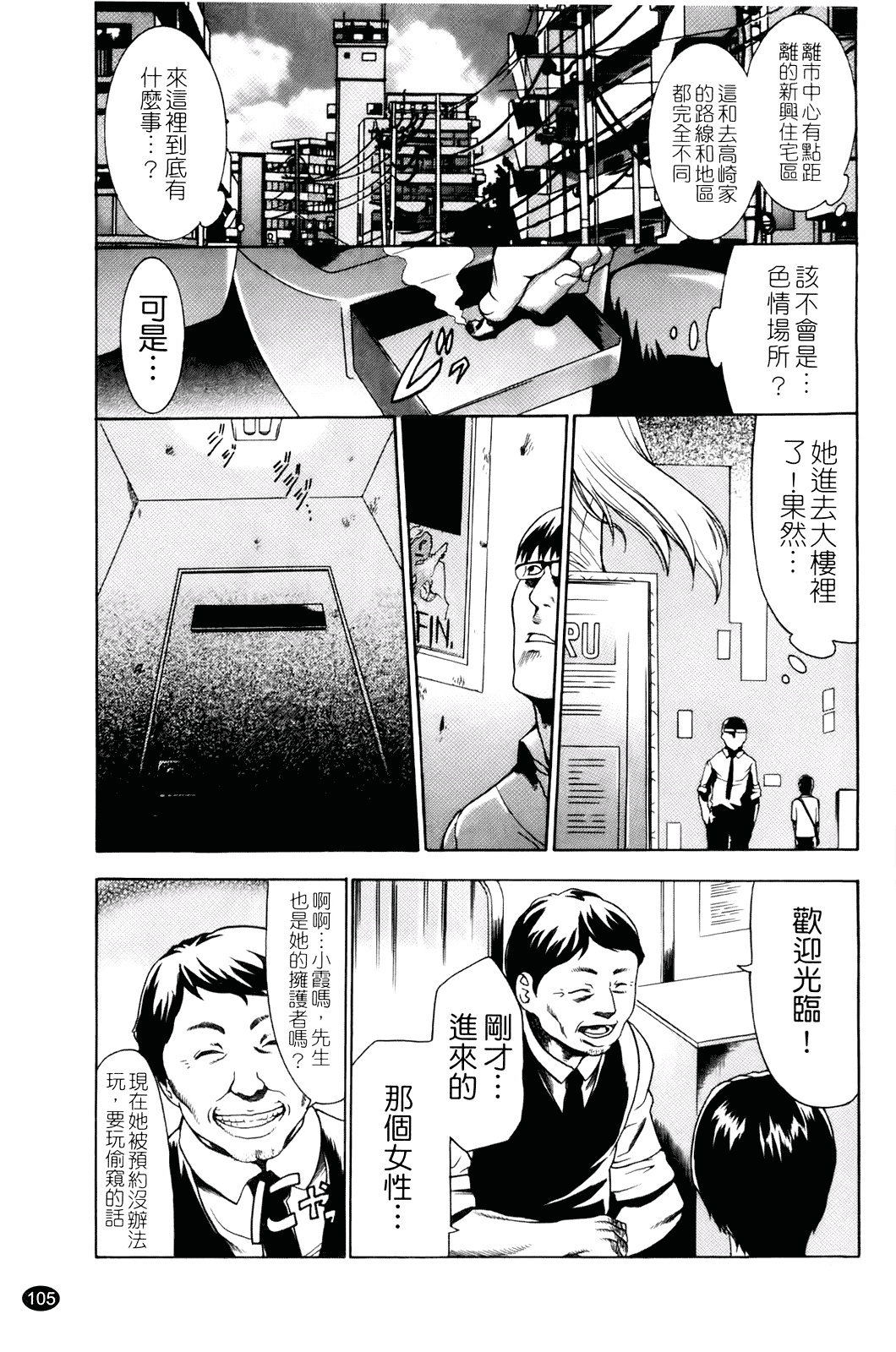 汉化版-[香月りお] 催眠術で彼女を淫らにする方法_第5集