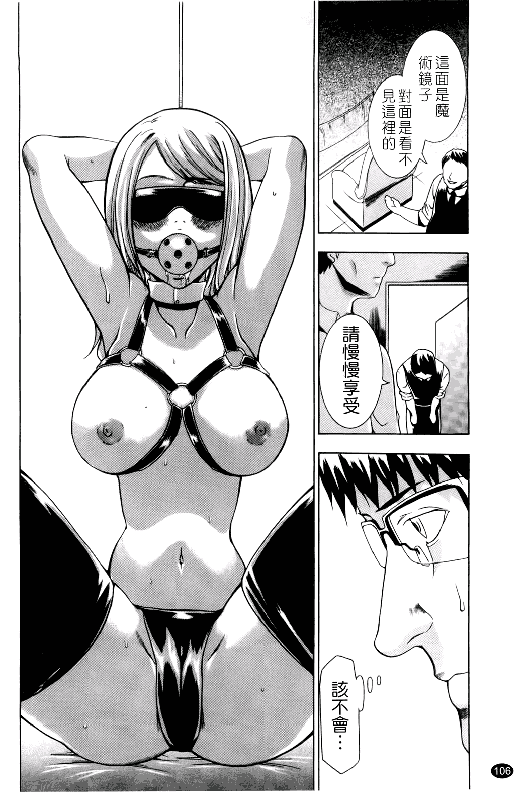 汉化版-[香月りお] 催眠術で彼女を淫らにする方法_第5集