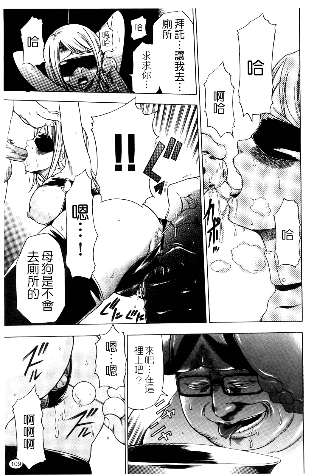 汉化版-[香月りお] 催眠術で彼女を淫らにする方法_第5集