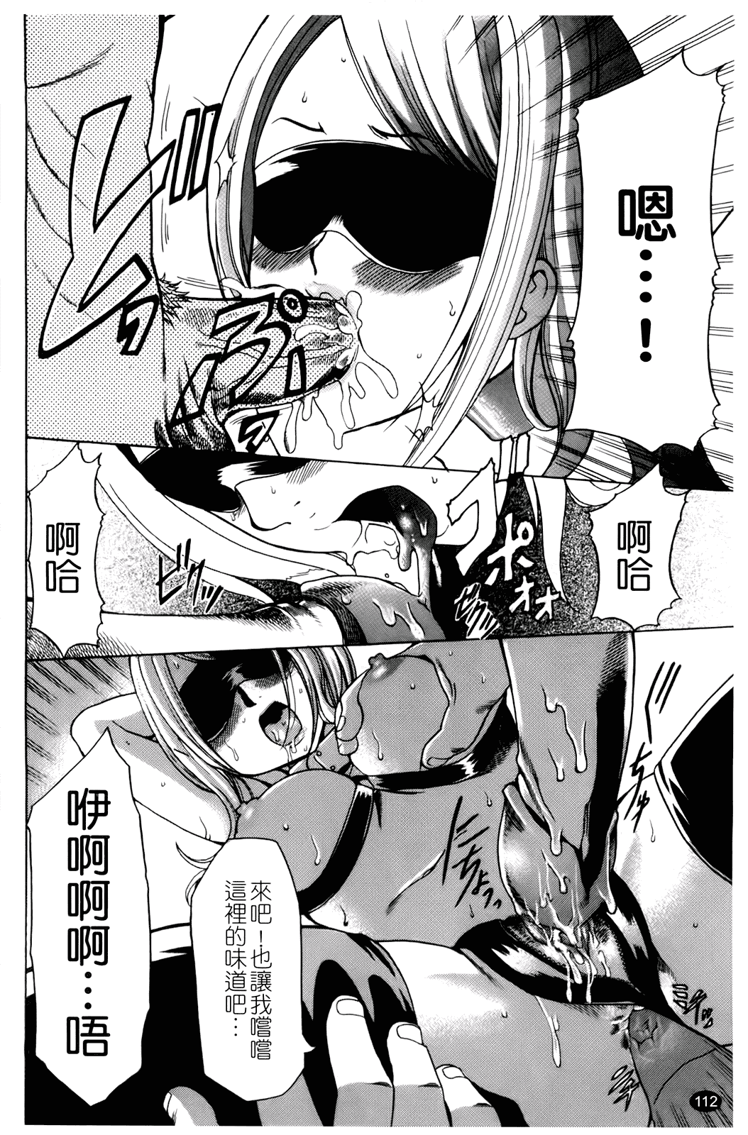 汉化版-[香月りお] 催眠術で彼女を淫らにする方法_第5集