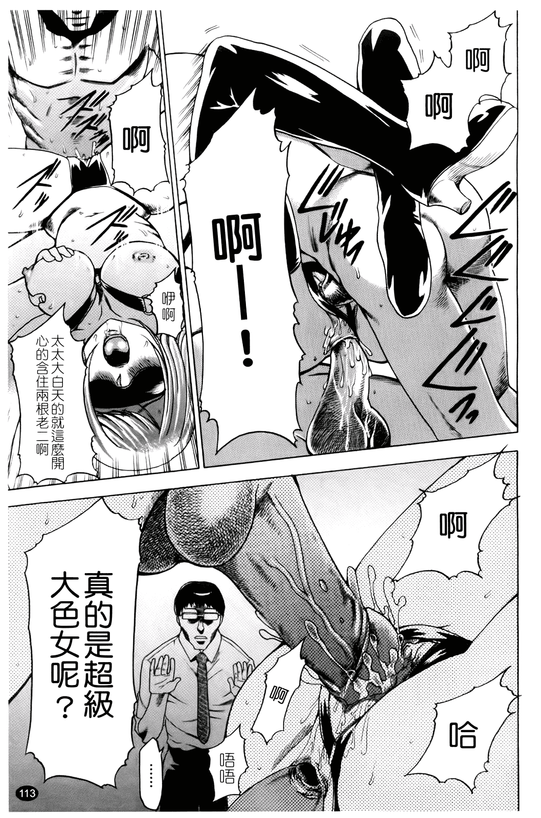 汉化版-[香月りお] 催眠術で彼女を淫らにする方法_第5集