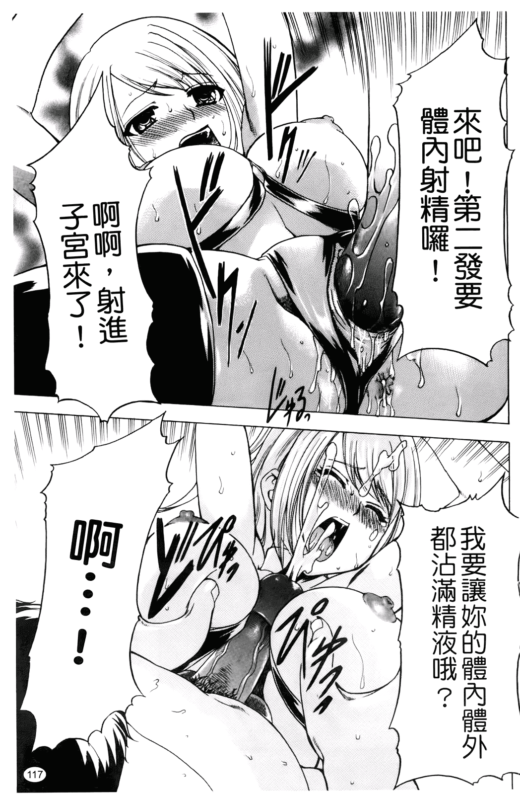 汉化版-[香月りお] 催眠術で彼女を淫らにする方法_第5集