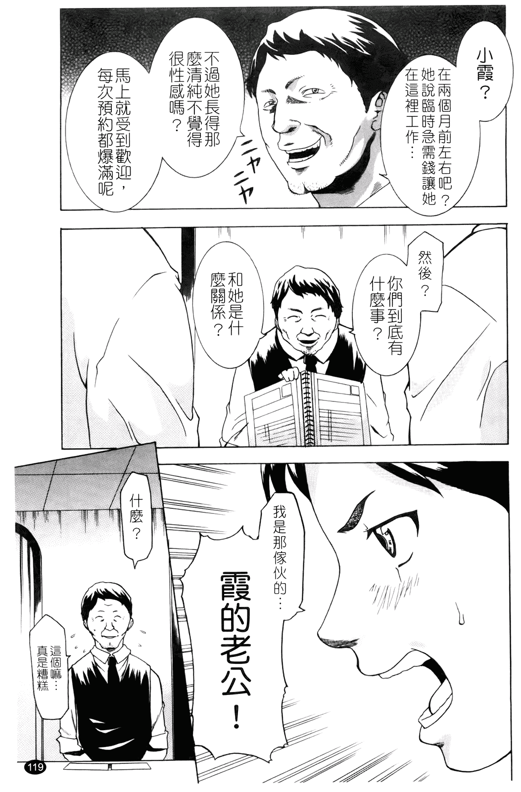 汉化版-[香月りお] 催眠術で彼女を淫らにする方法_第5集