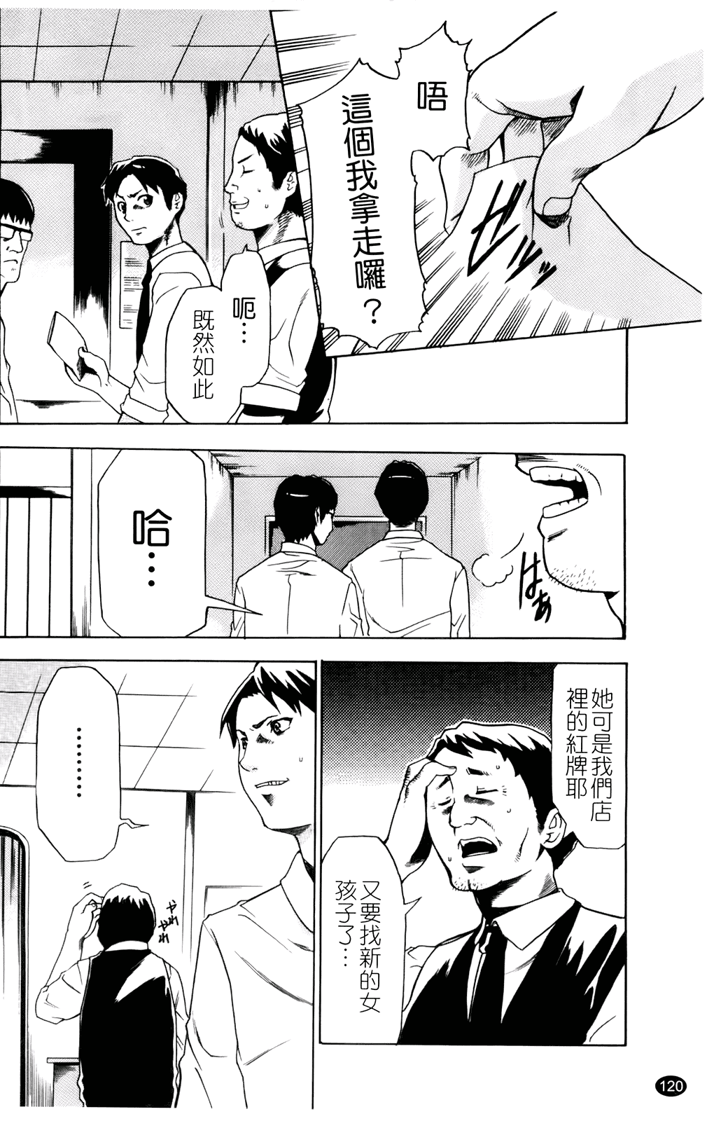 汉化版-[香月りお] 催眠術で彼女を淫らにする方法_第5集
