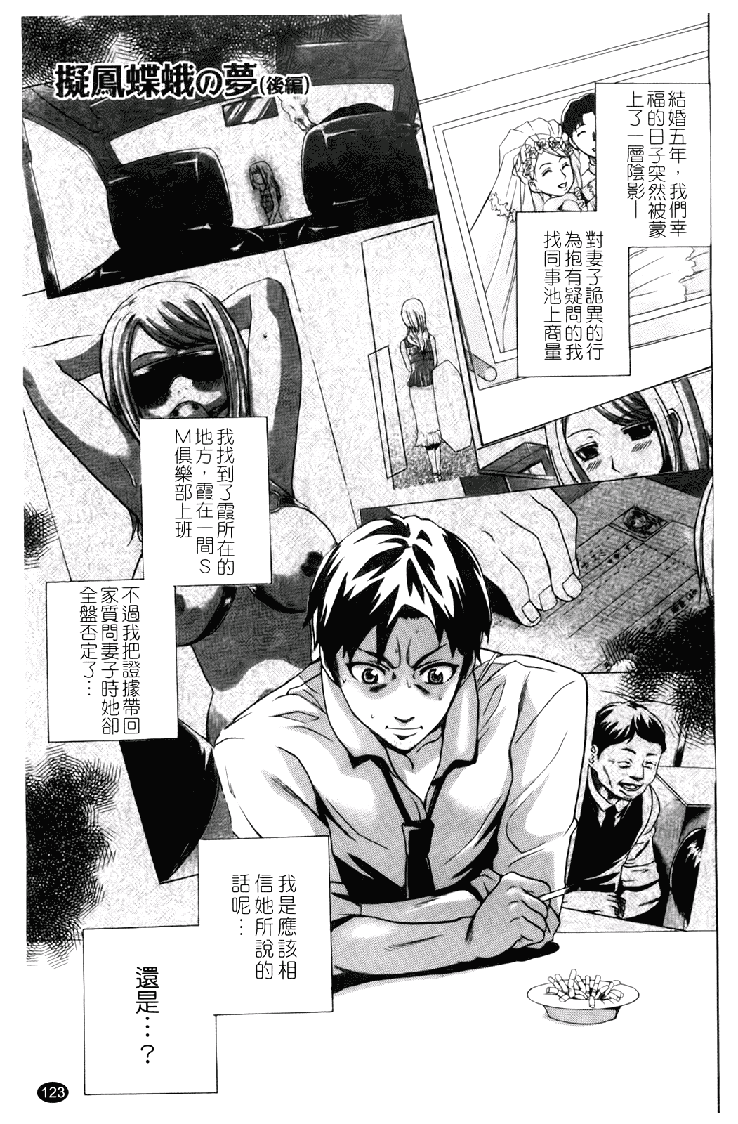 汉化版-[香月りお] 催眠術で彼女を淫らにする方法_第6集