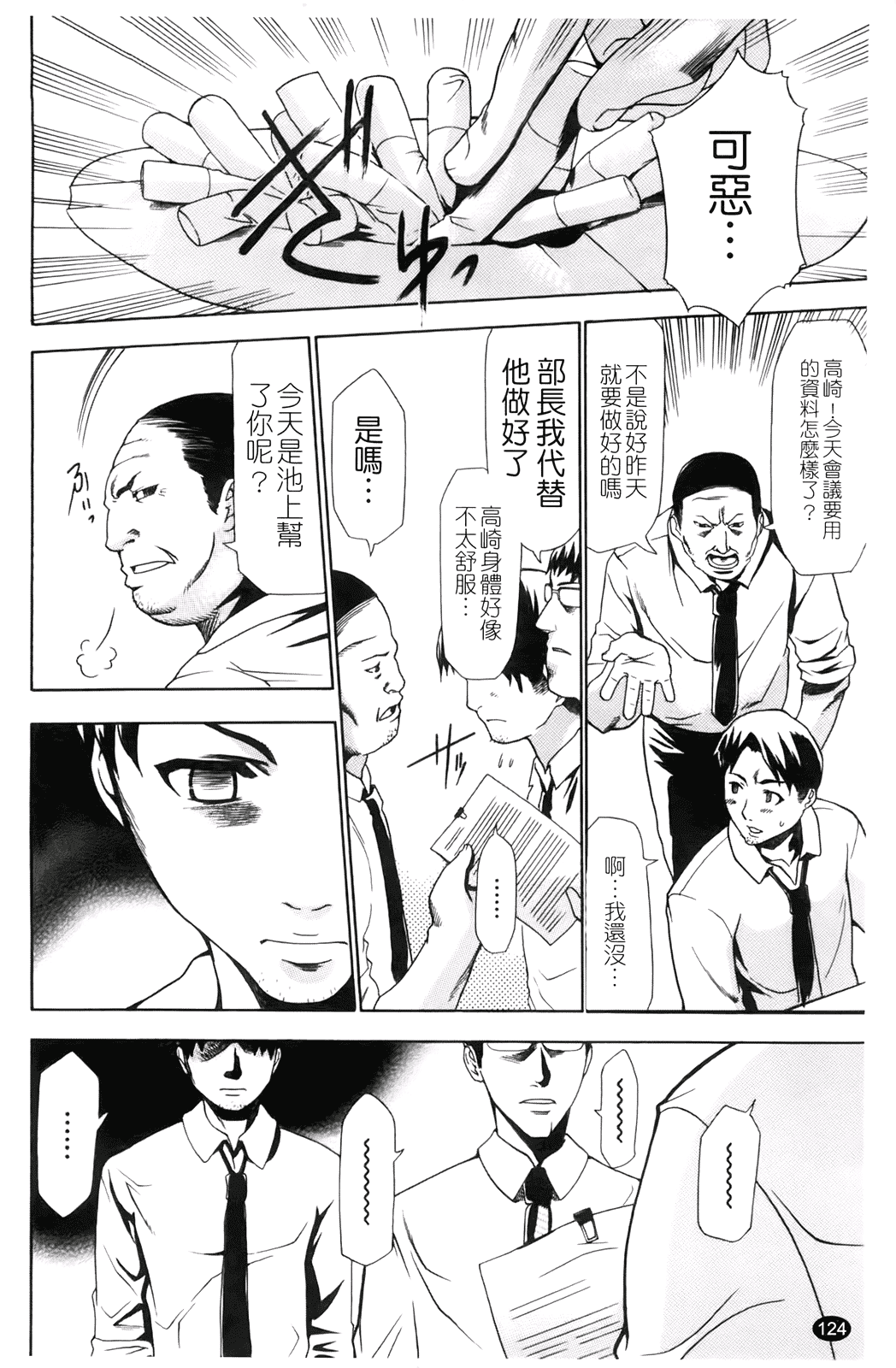 汉化版-[香月りお] 催眠術で彼女を淫らにする方法_第6集