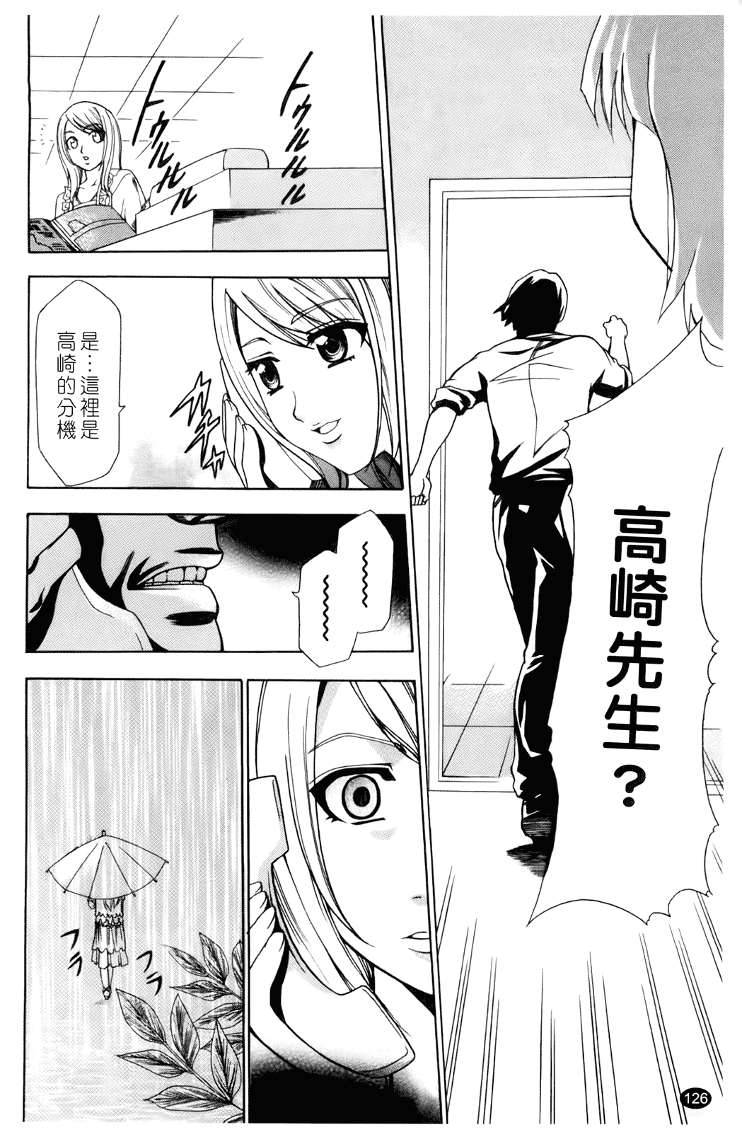 汉化版-[香月りお] 催眠術で彼女を淫らにする方法_第6集