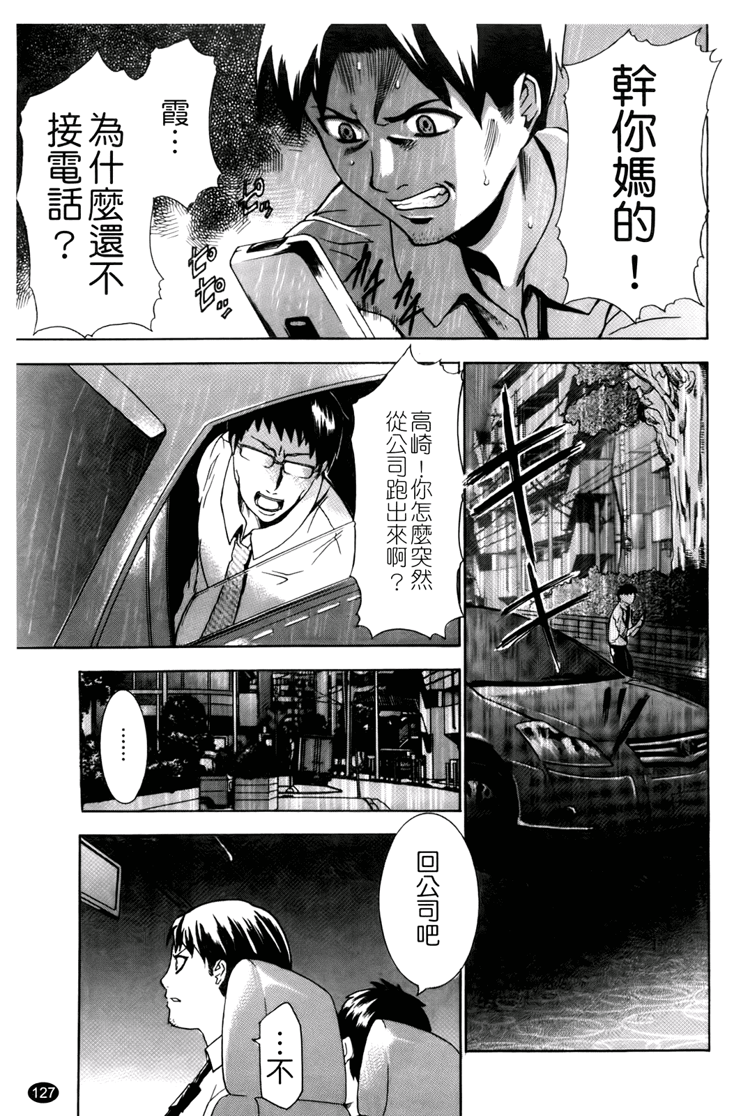 汉化版-[香月りお] 催眠術で彼女を淫らにする方法_第6集