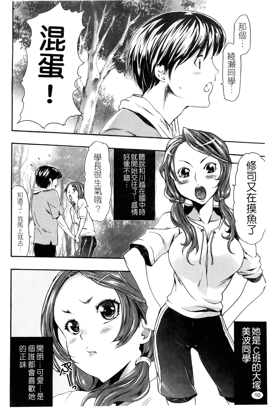 汉化版-[香月りお] 催眠術で彼女を淫らにする方法_第1集