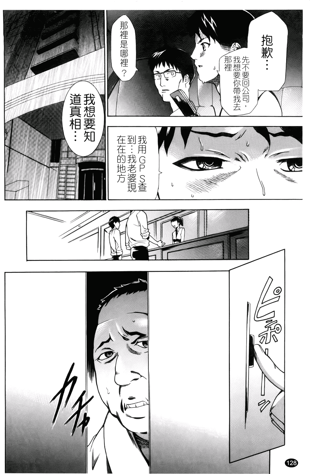 汉化版-[香月りお] 催眠術で彼女を淫らにする方法_第6集