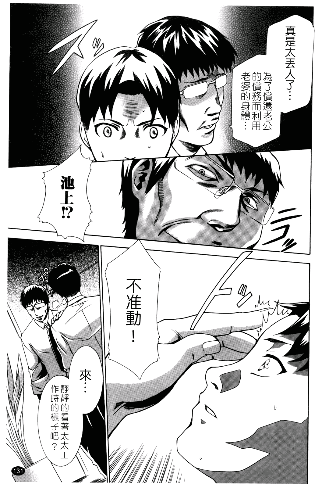 汉化版-[香月りお] 催眠術で彼女を淫らにする方法_第6集