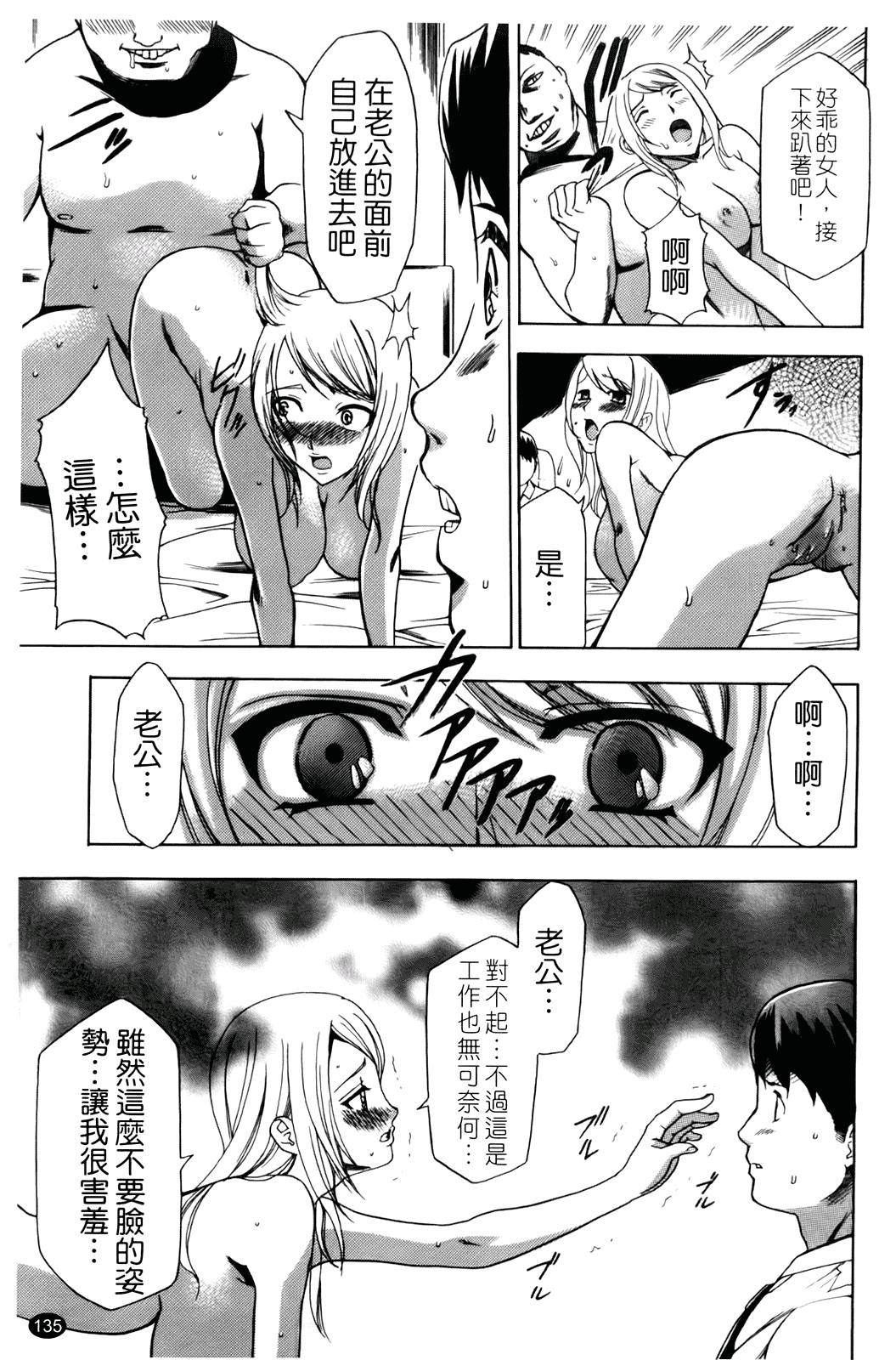 汉化版-[香月りお] 催眠術で彼女を淫らにする方法_第6集