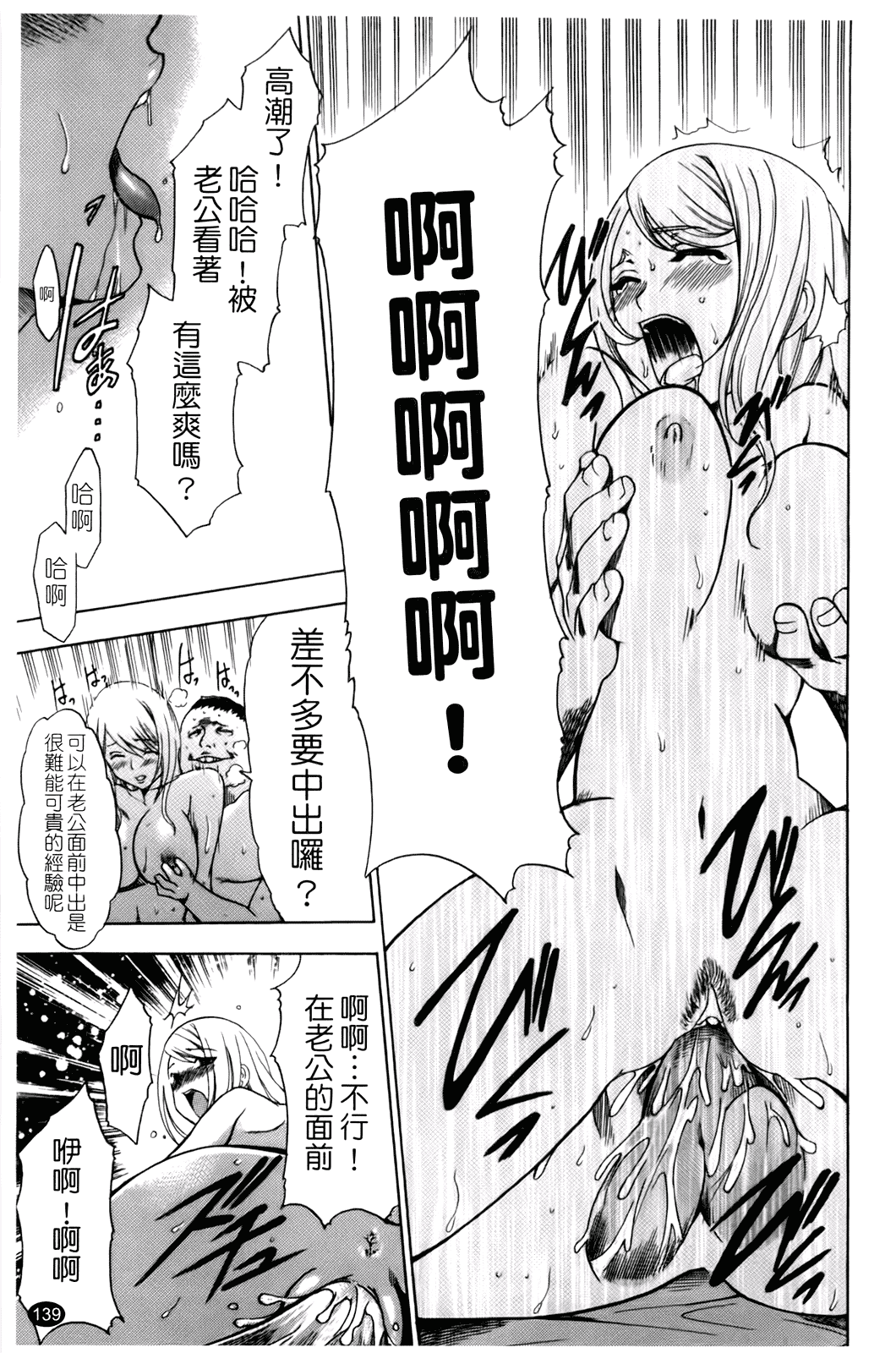 汉化版-[香月りお] 催眠術で彼女を淫らにする方法_第6集