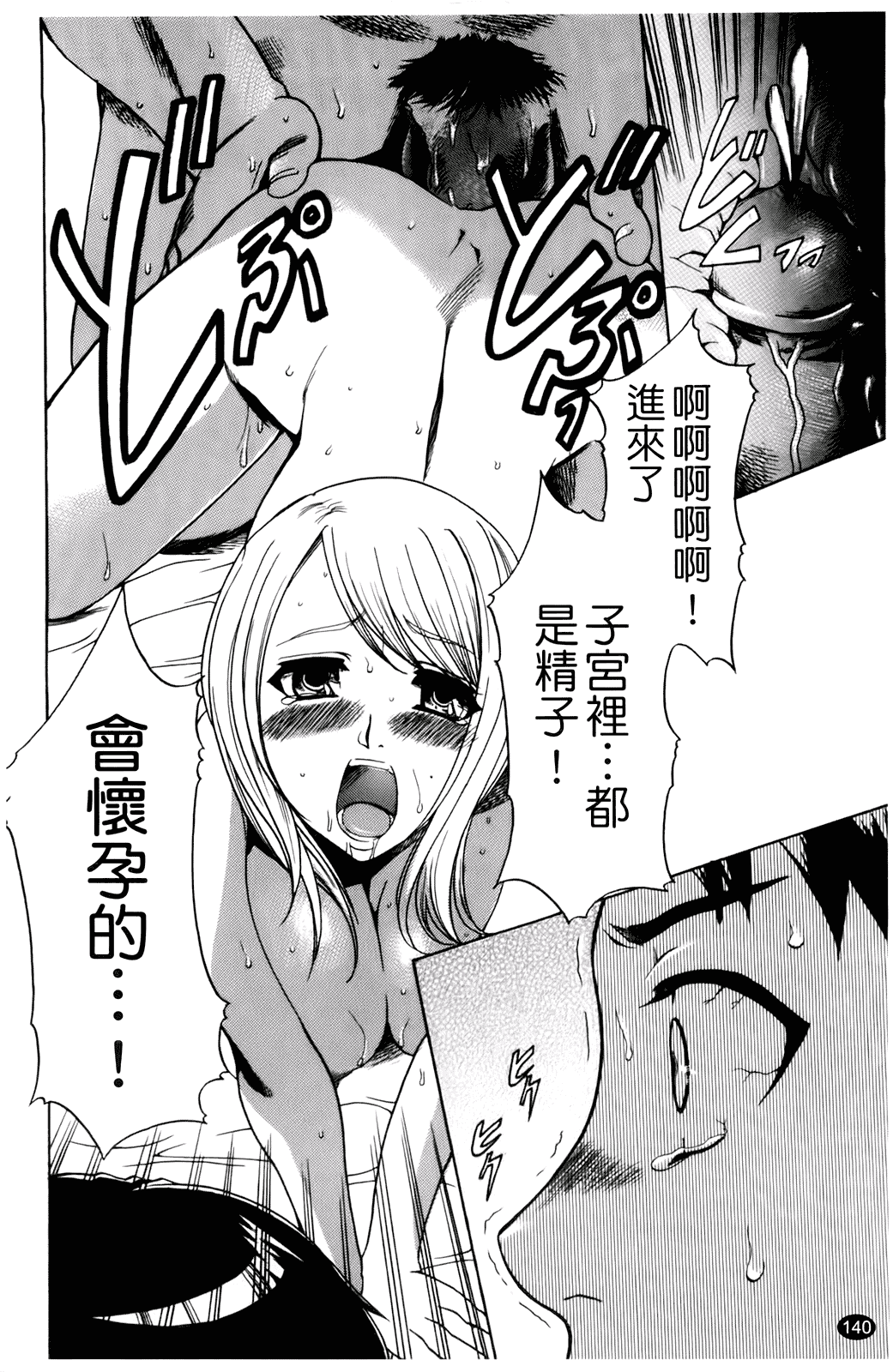 汉化版-[香月りお] 催眠術で彼女を淫らにする方法_第6集