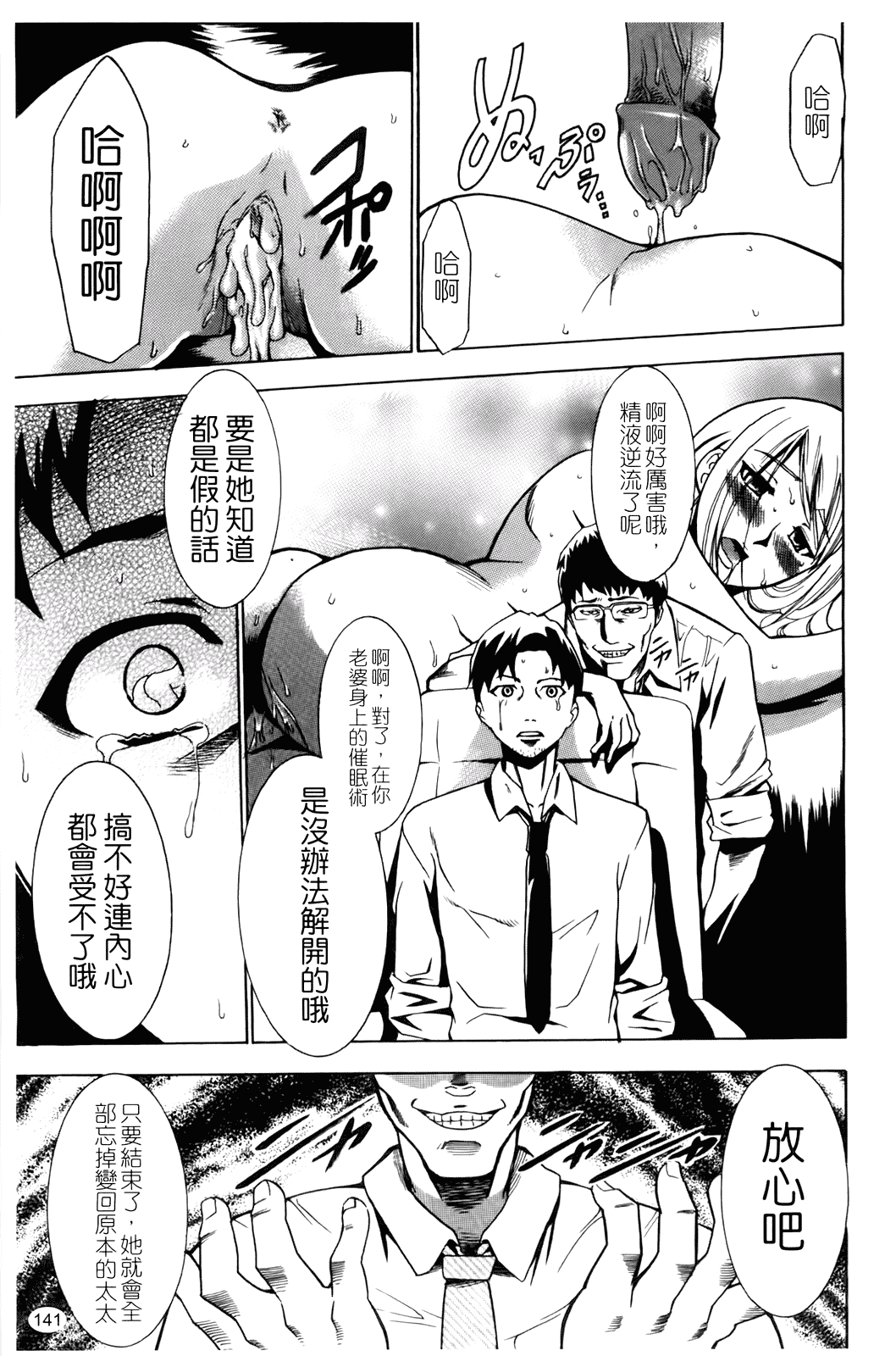 汉化版-[香月りお] 催眠術で彼女を淫らにする方法_第6集
