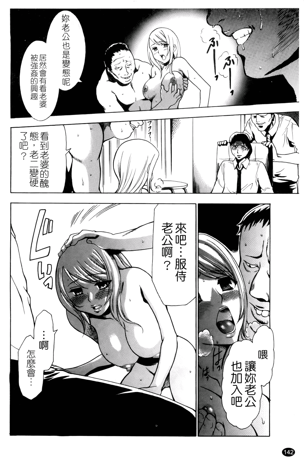 汉化版-[香月りお] 催眠術で彼女を淫らにする方法_第6集
