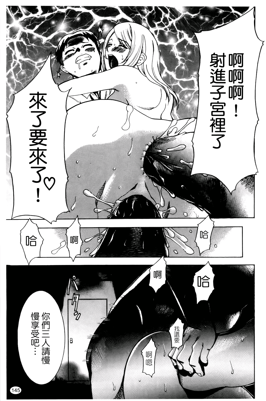 汉化版-[香月りお] 催眠術で彼女を淫らにする方法_第6集