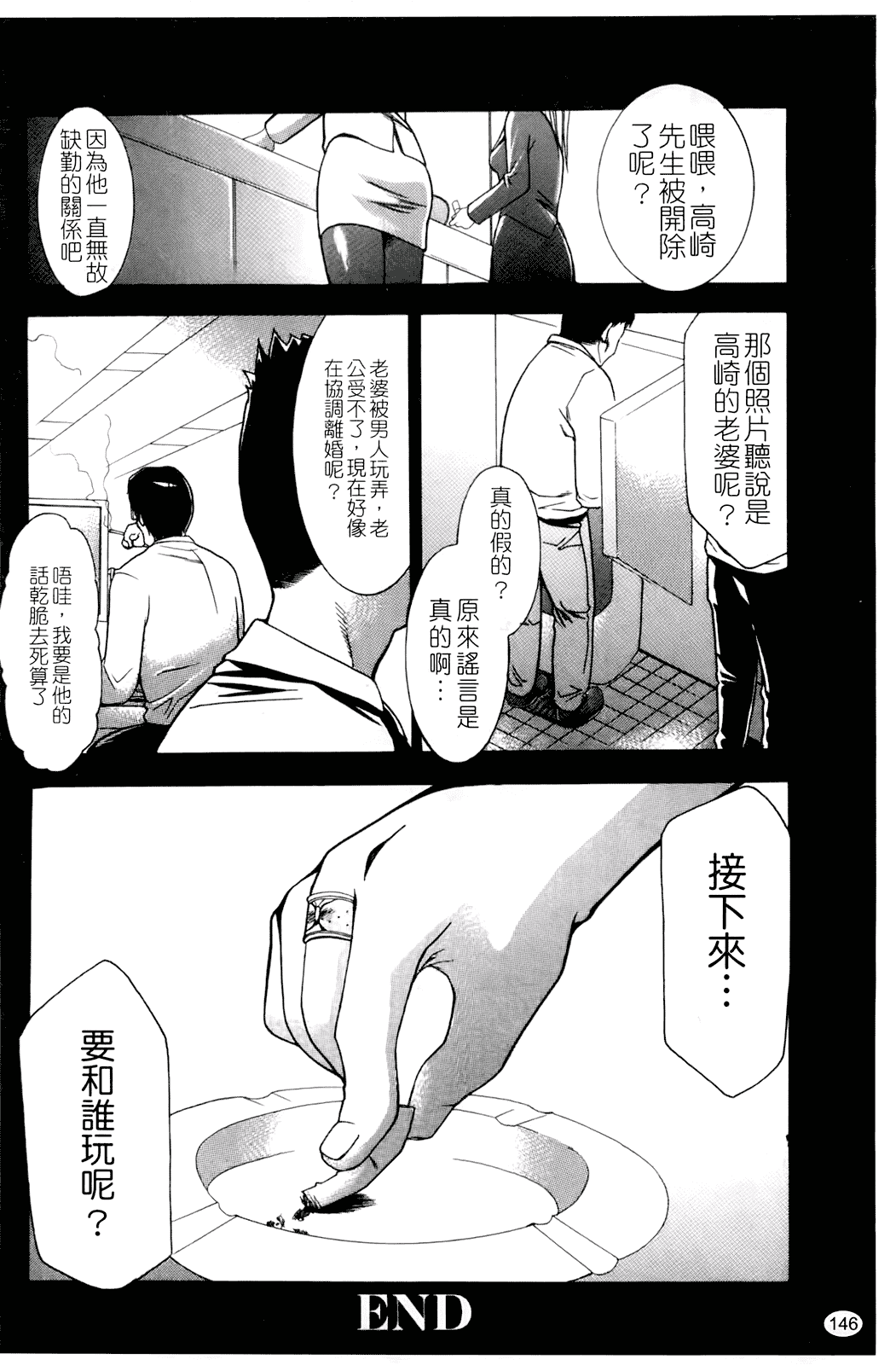 汉化版-[香月りお] 催眠術で彼女を淫らにする方法_第6集