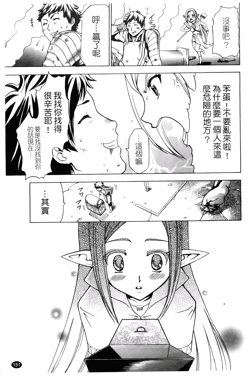 汉化版-[香月りお] 催眠術で彼女を淫らにする方法_第7集