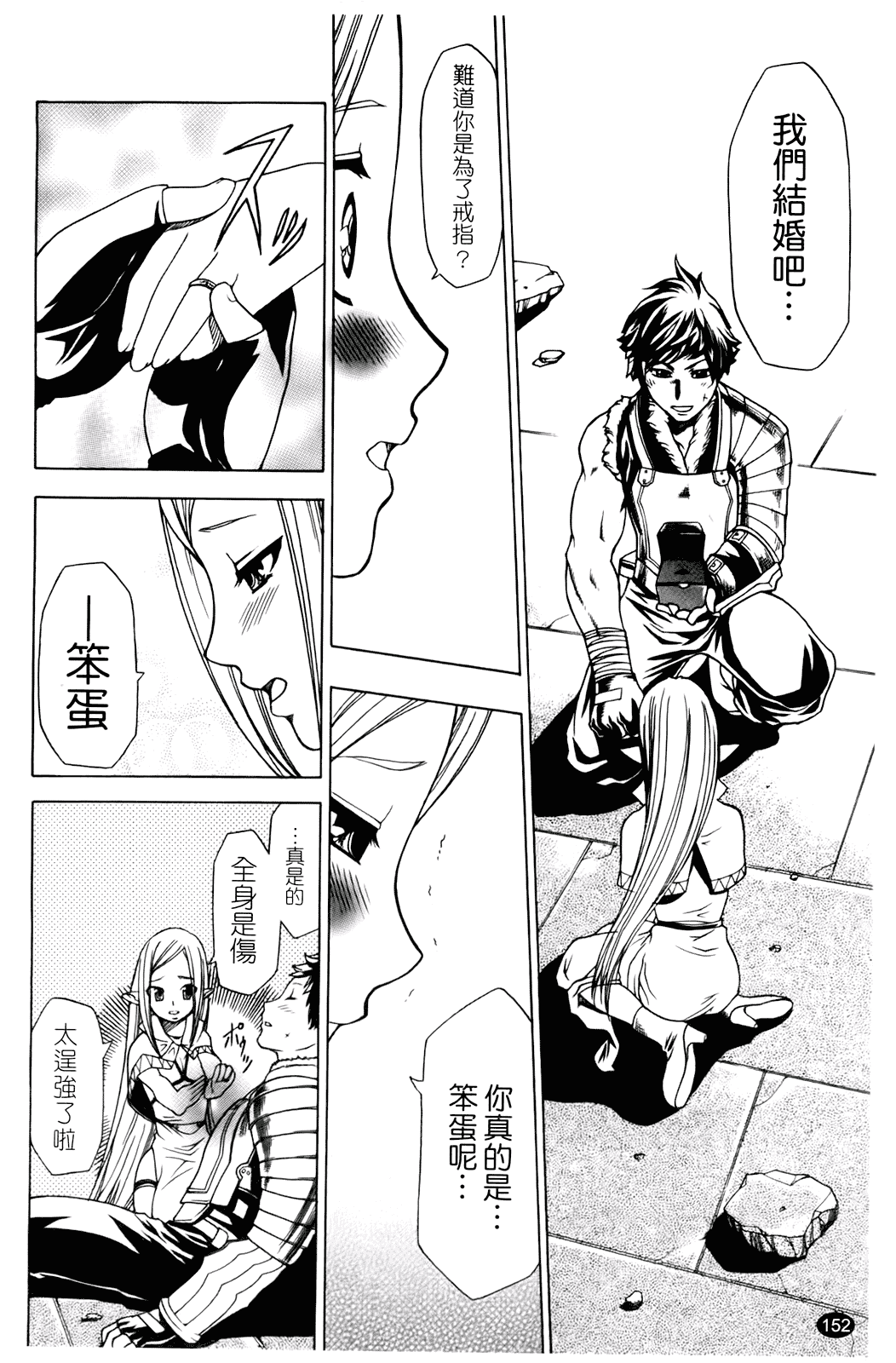 汉化版-[香月りお] 催眠術で彼女を淫らにする方法_第7集