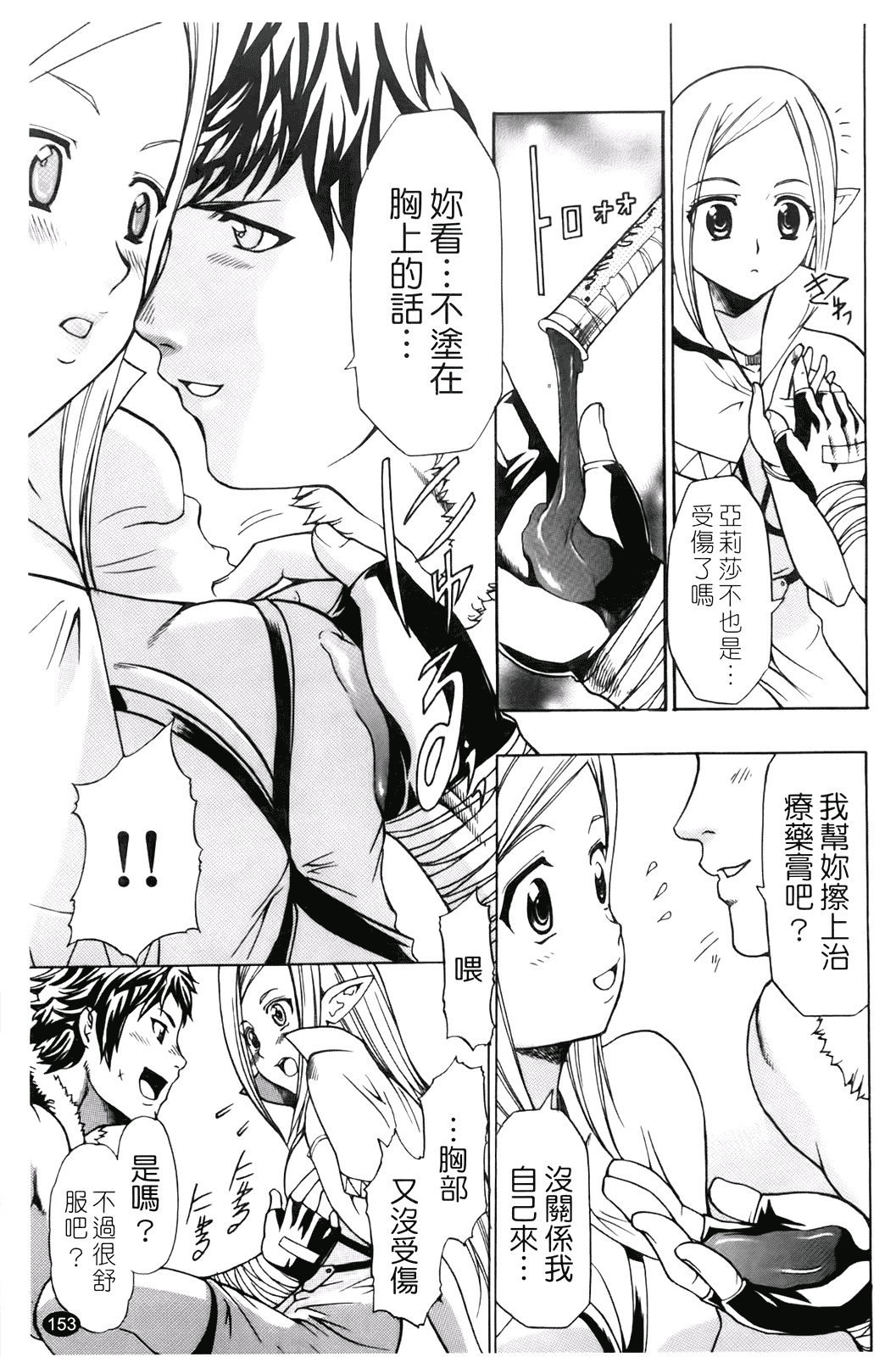 汉化版-[香月りお] 催眠術で彼女を淫らにする方法_第7集
