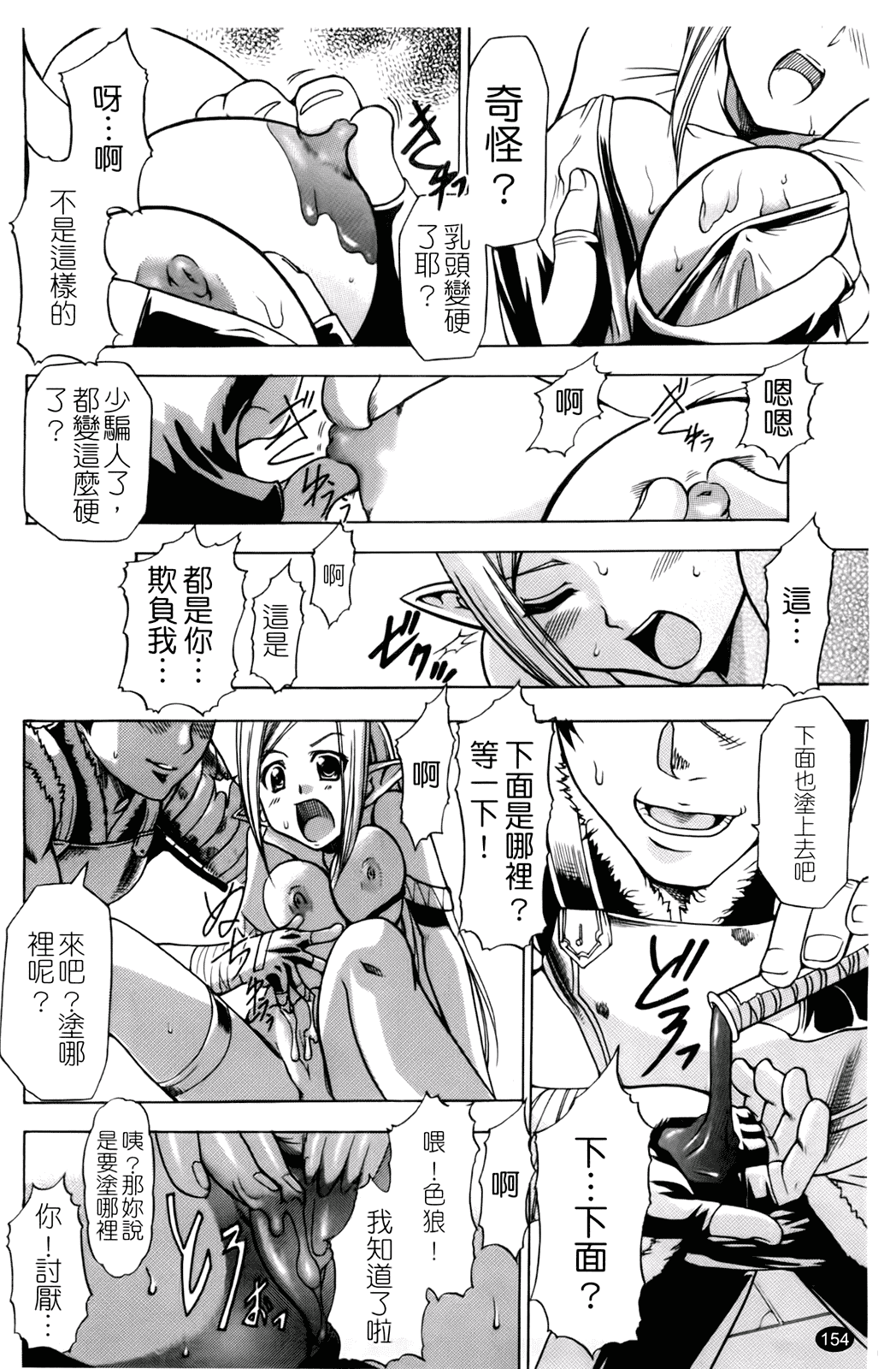 汉化版-[香月りお] 催眠術で彼女を淫らにする方法_第7集