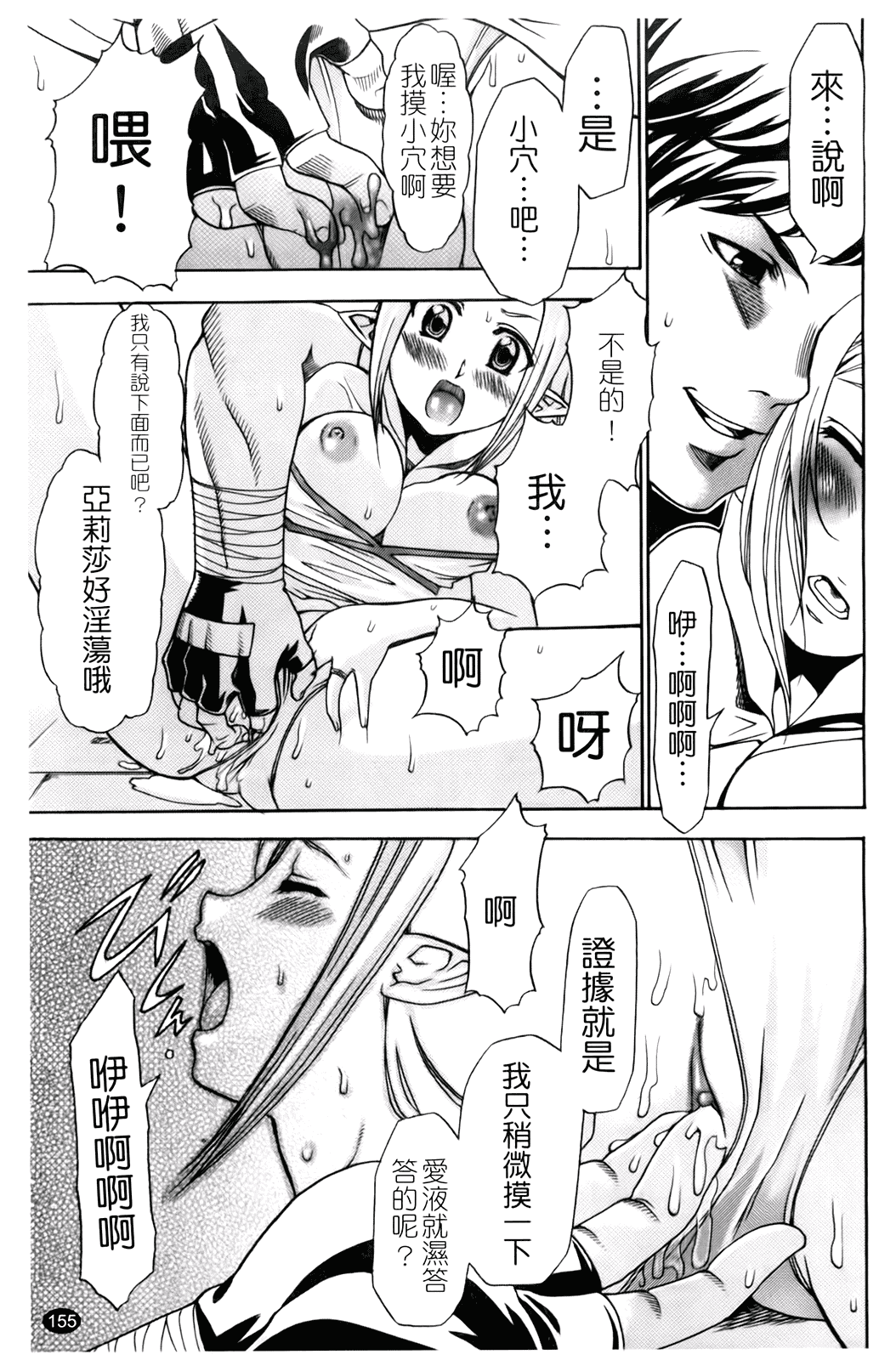 汉化版-[香月りお] 催眠術で彼女を淫らにする方法_第7集