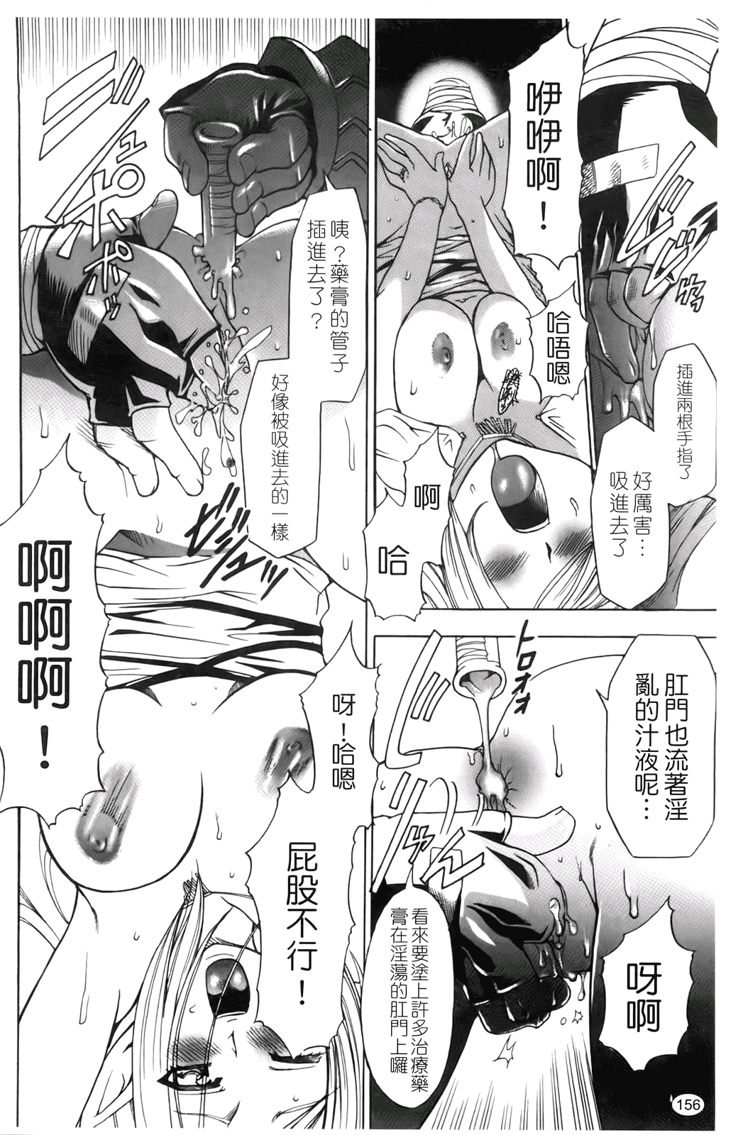 汉化版-[香月りお] 催眠術で彼女を淫らにする方法_第7集