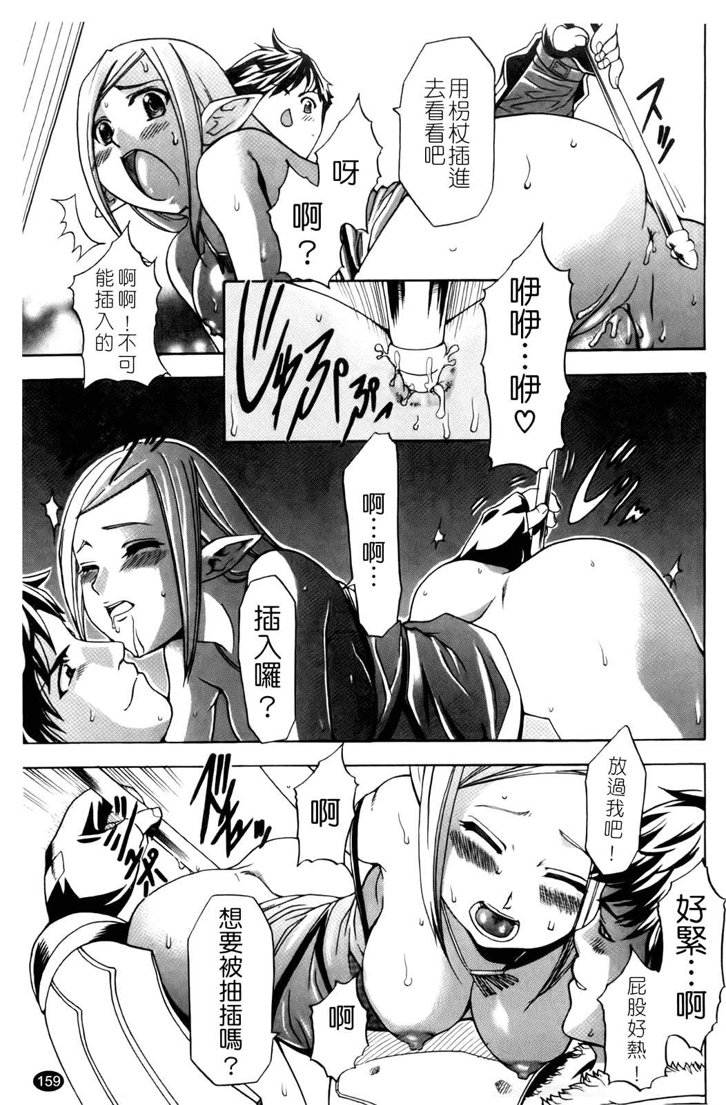 汉化版-[香月りお] 催眠術で彼女を淫らにする方法_第7集