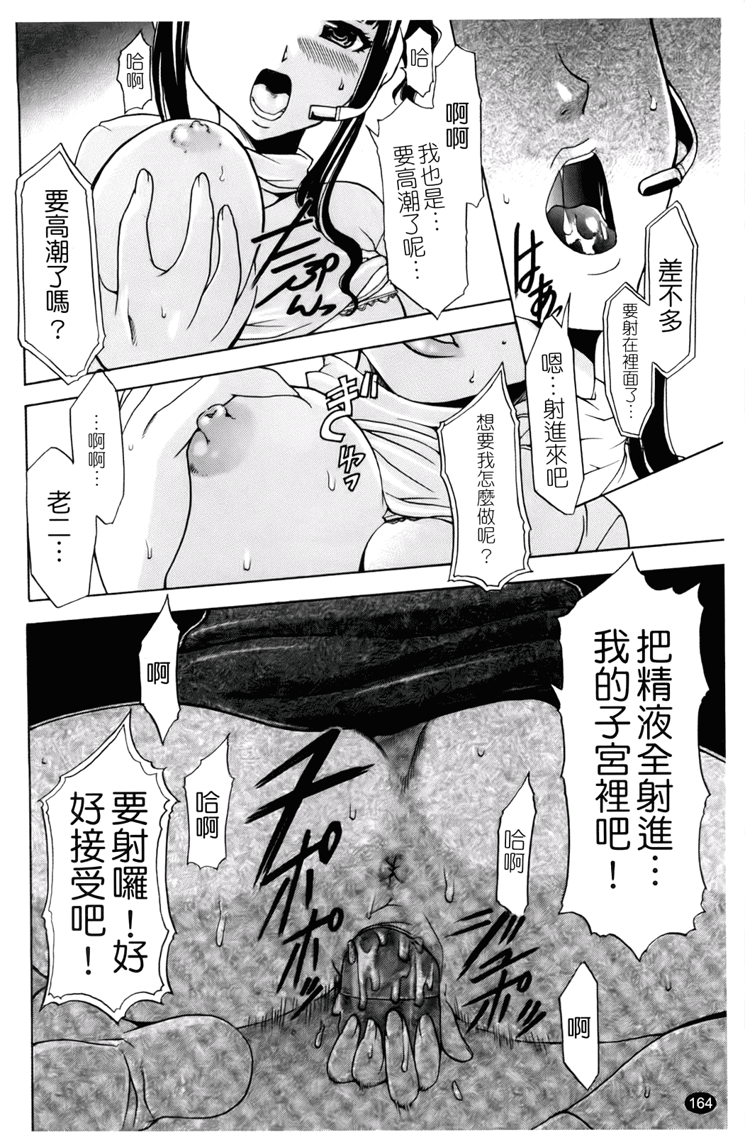 汉化版-[香月りお] 催眠術で彼女を淫らにする方法_第7集