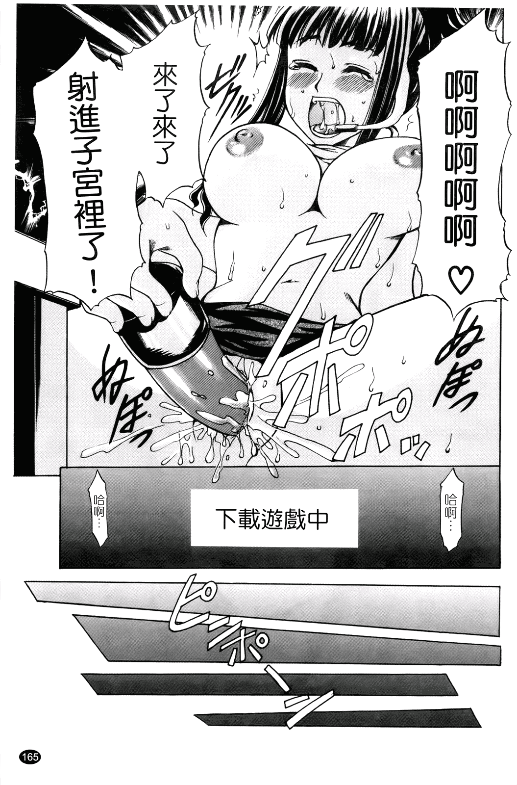 汉化版-[香月りお] 催眠術で彼女を淫らにする方法_第7集