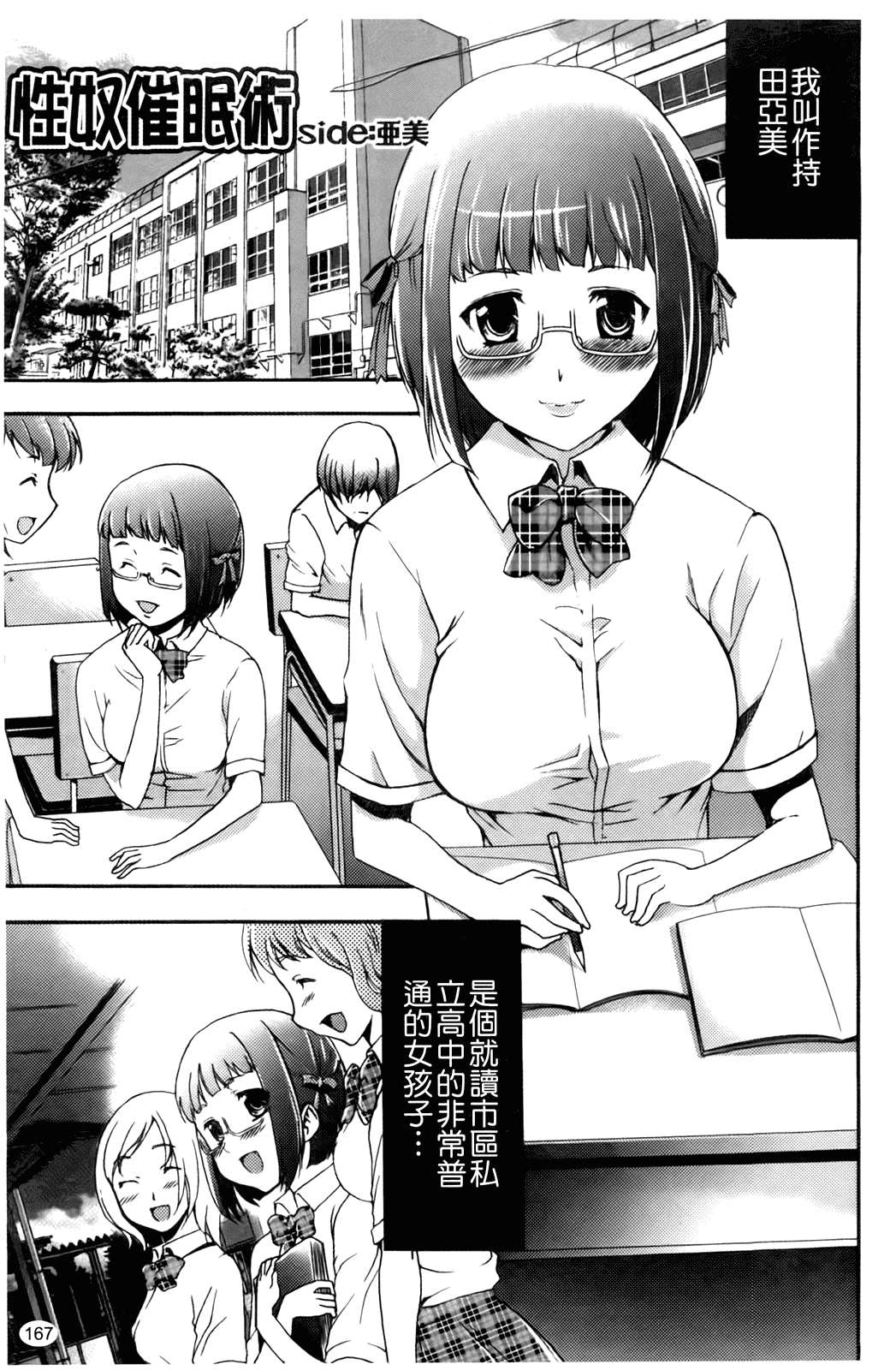 汉化版-[香月りお] 催眠術で彼女を淫らにする方法_第7集