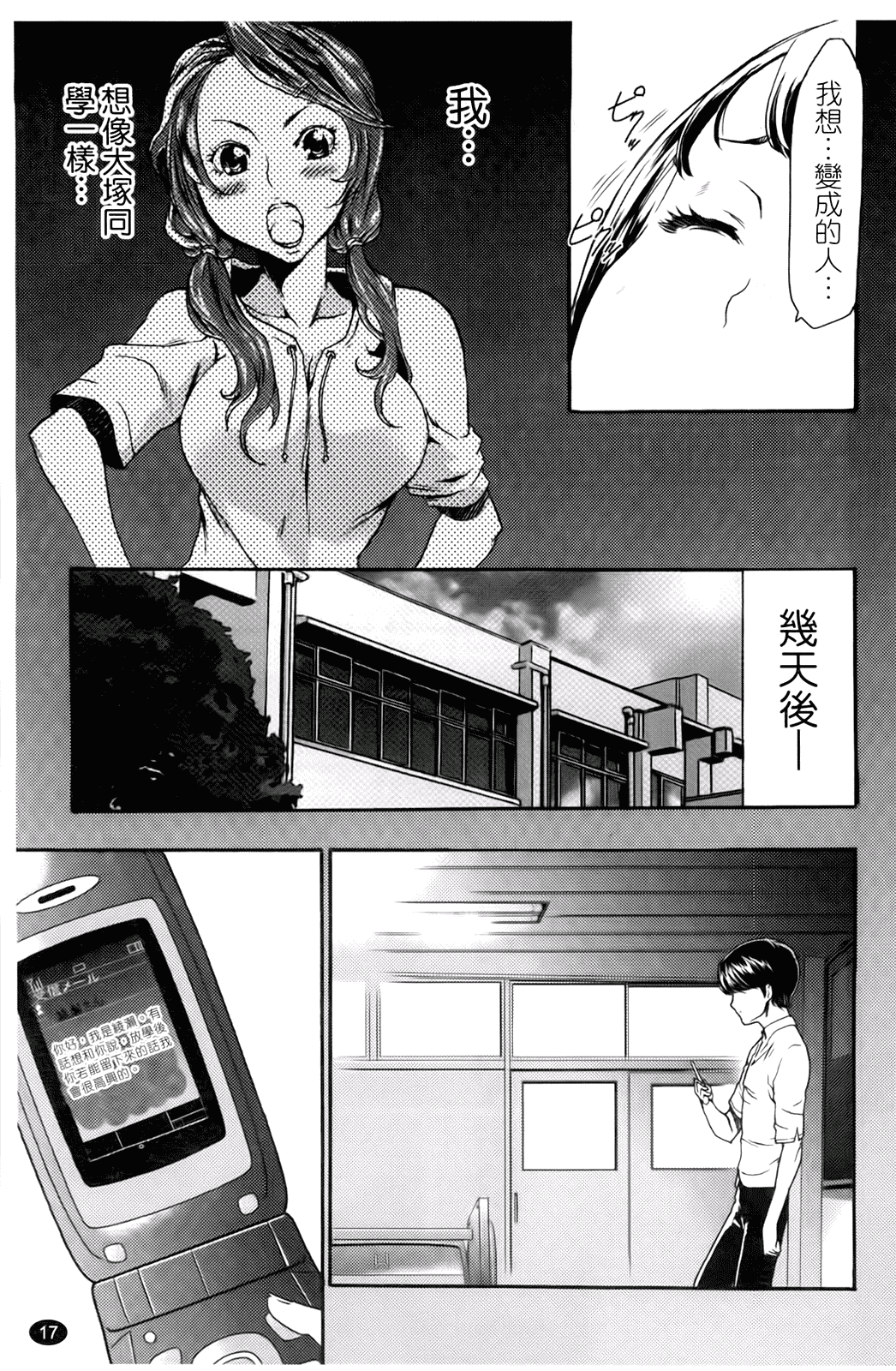 汉化版-[香月りお] 催眠術で彼女を淫らにする方法_第1集