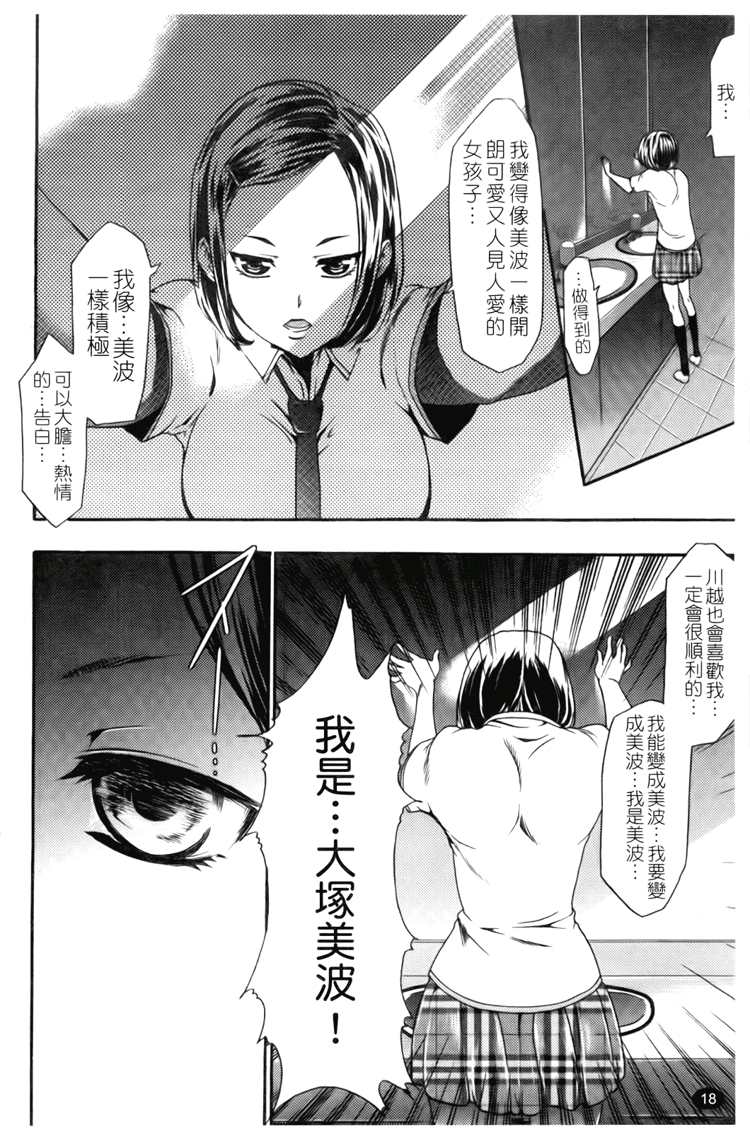 汉化版-[香月りお] 催眠術で彼女を淫らにする方法_第1集