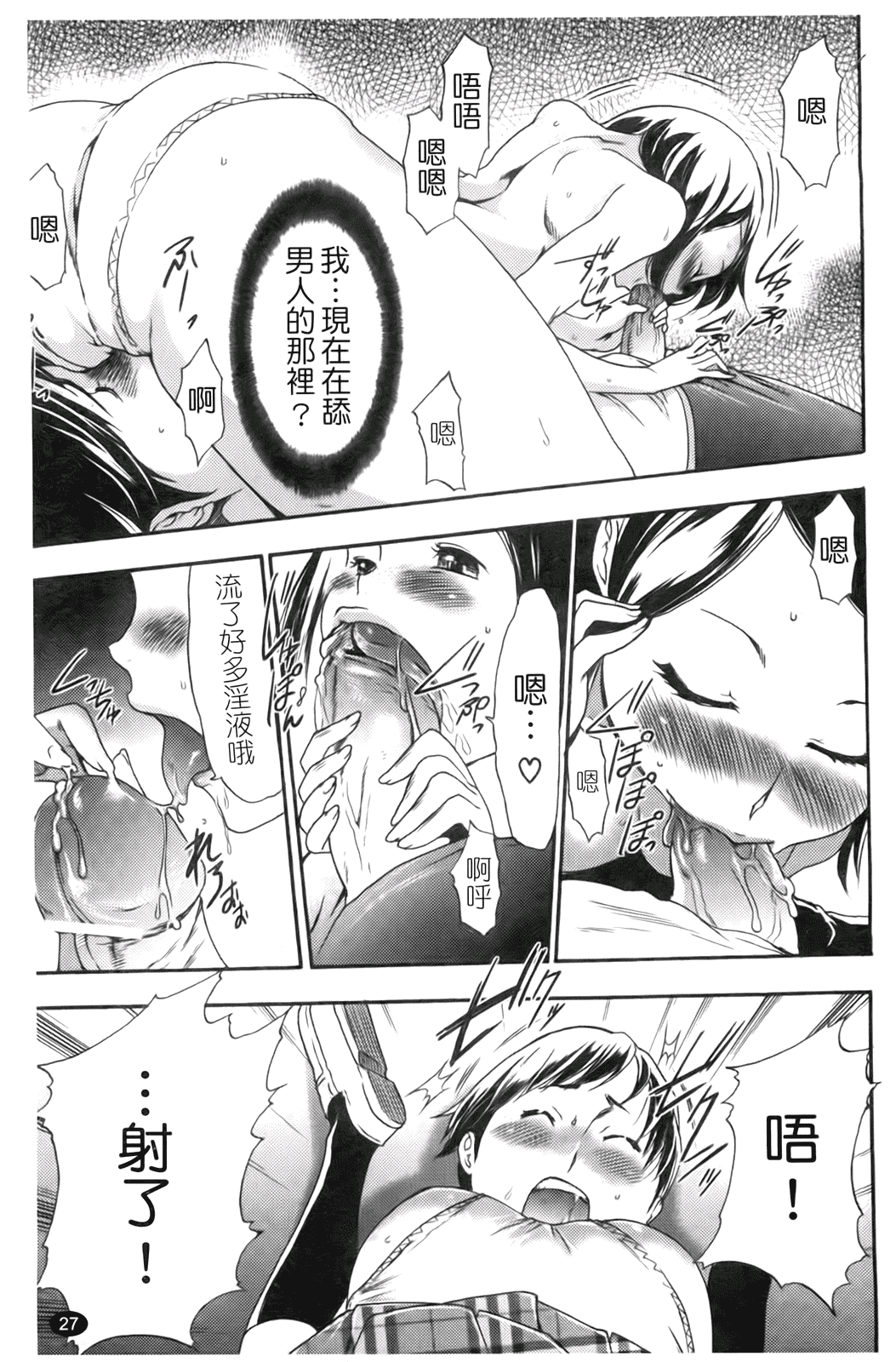 汉化版-[香月りお] 催眠術で彼女を淫らにする方法_第2集