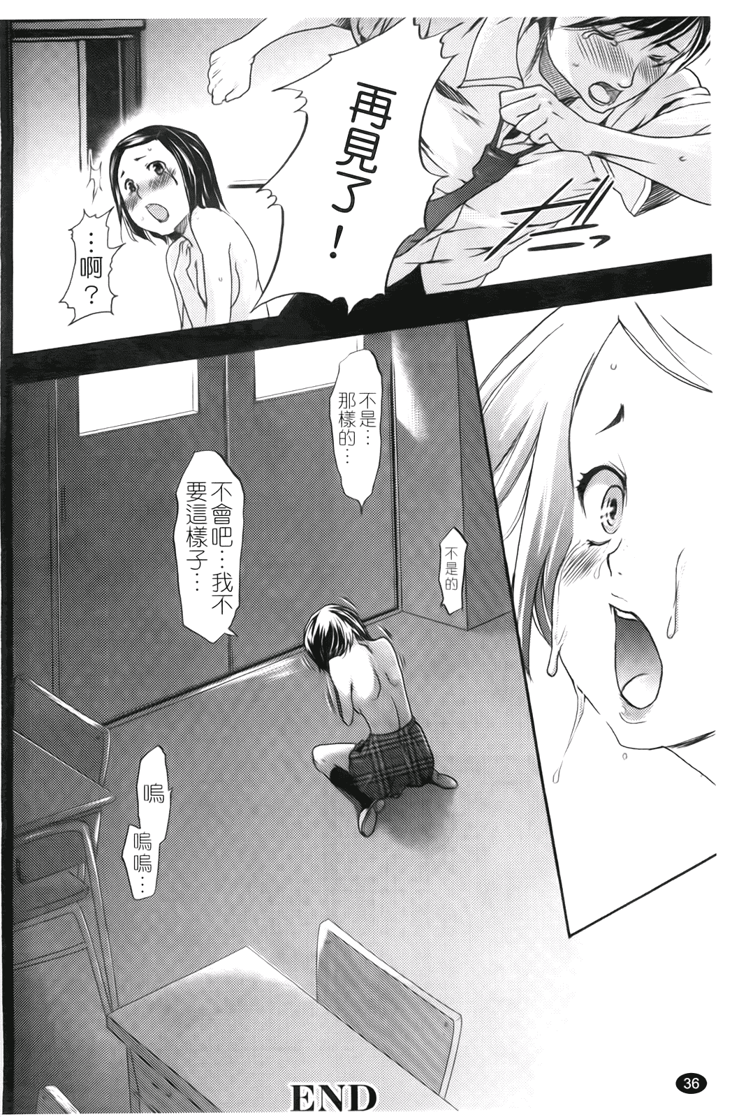 汉化版-[香月りお] 催眠術で彼女を淫らにする方法_第2集