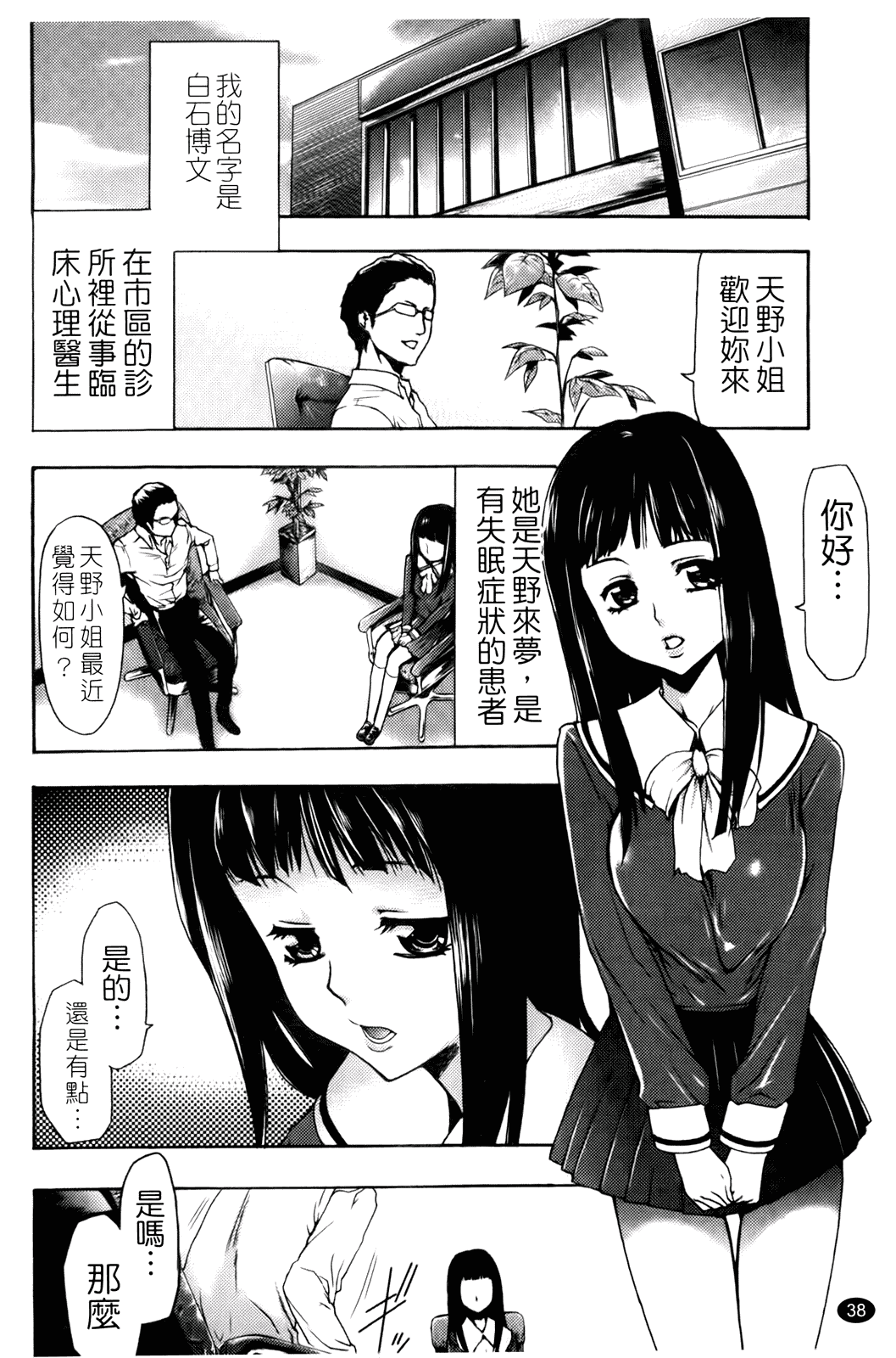 汉化版-[香月りお] 催眠術で彼女を淫らにする方法_第2集