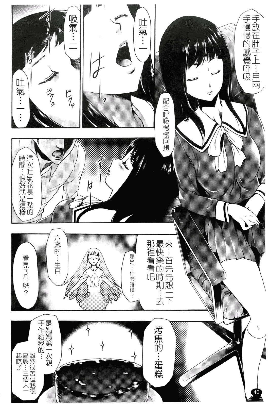 汉化版-[香月りお] 催眠術で彼女を淫らにする方法_第2集