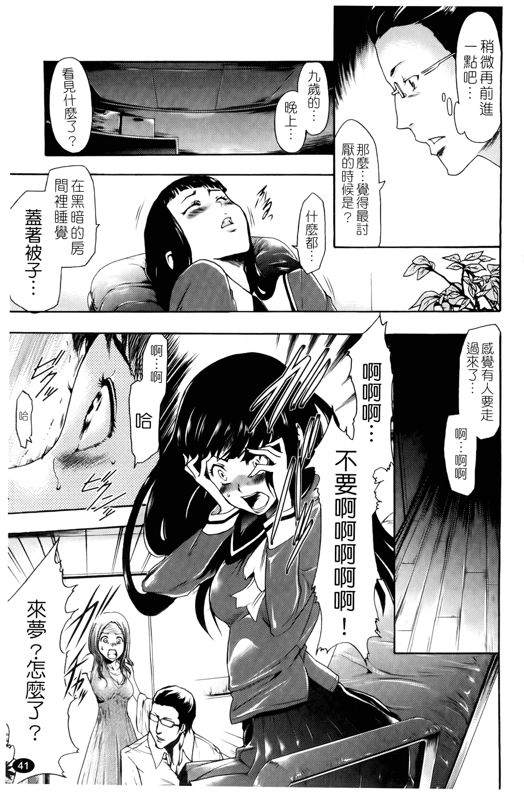 汉化版-[香月りお] 催眠術で彼女を淫らにする方法_第2集