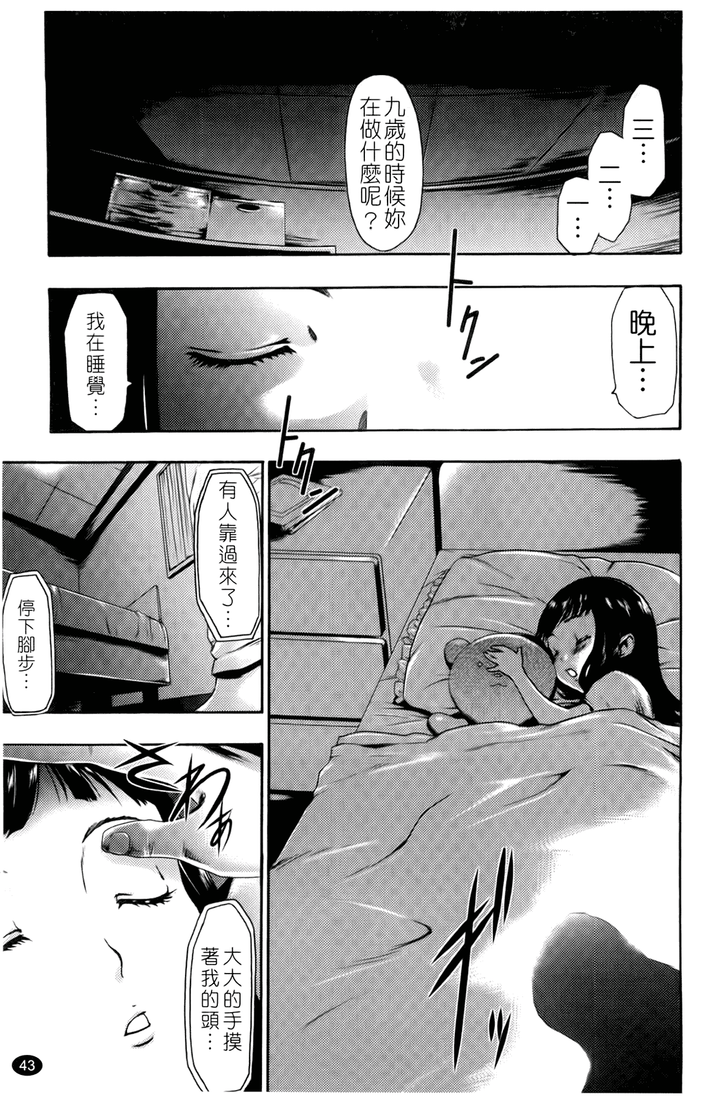 汉化版-[香月りお] 催眠術で彼女を淫らにする方法_第2集