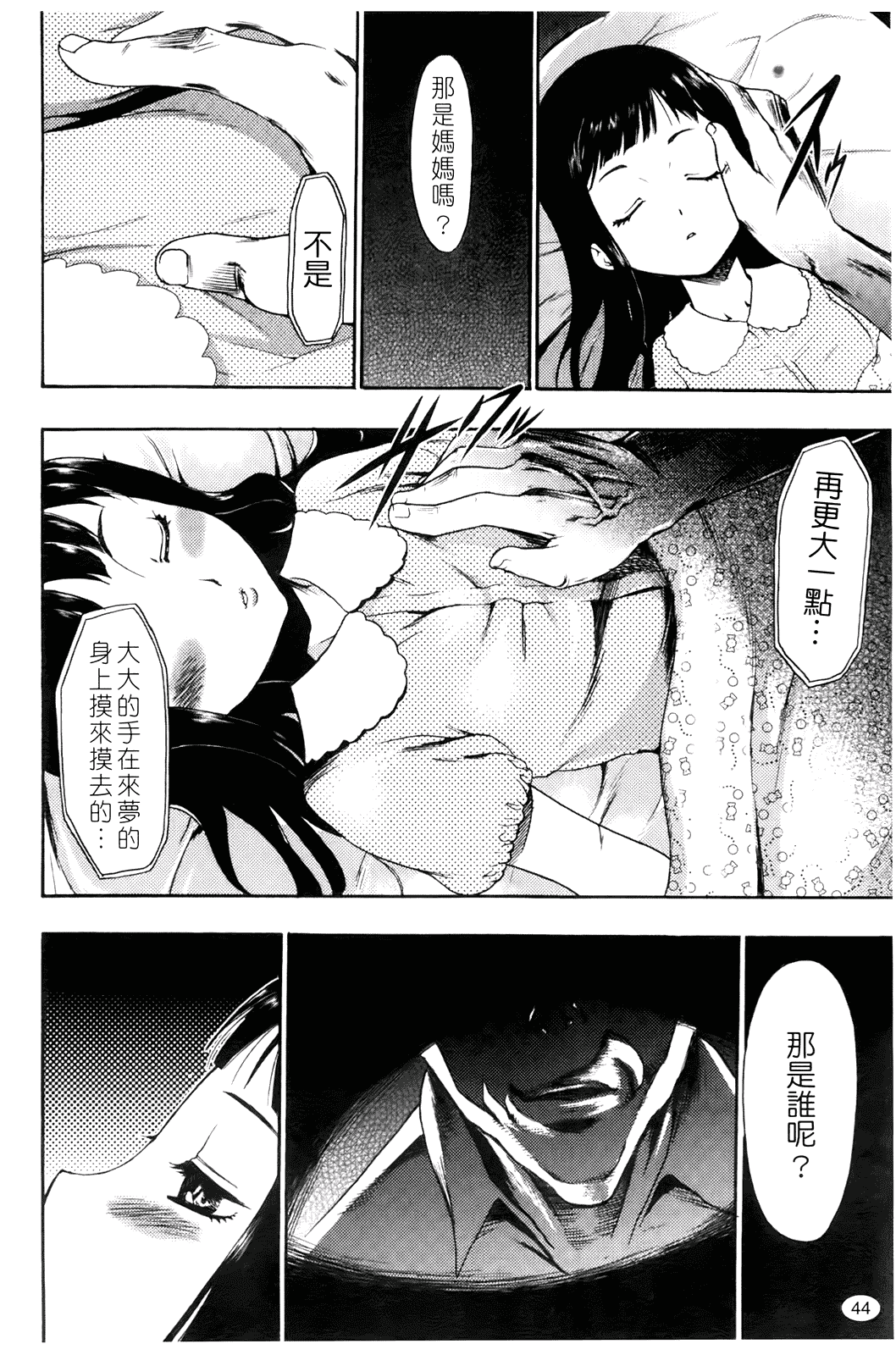汉化版-[香月りお] 催眠術で彼女を淫らにする方法_第2集