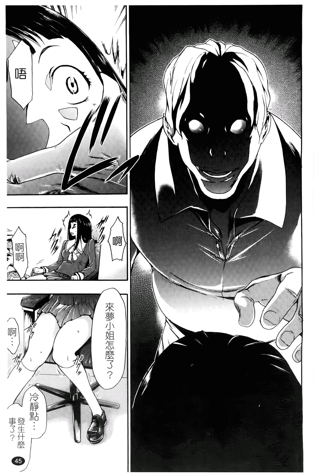 汉化版-[香月りお] 催眠術で彼女を淫らにする方法_第2集